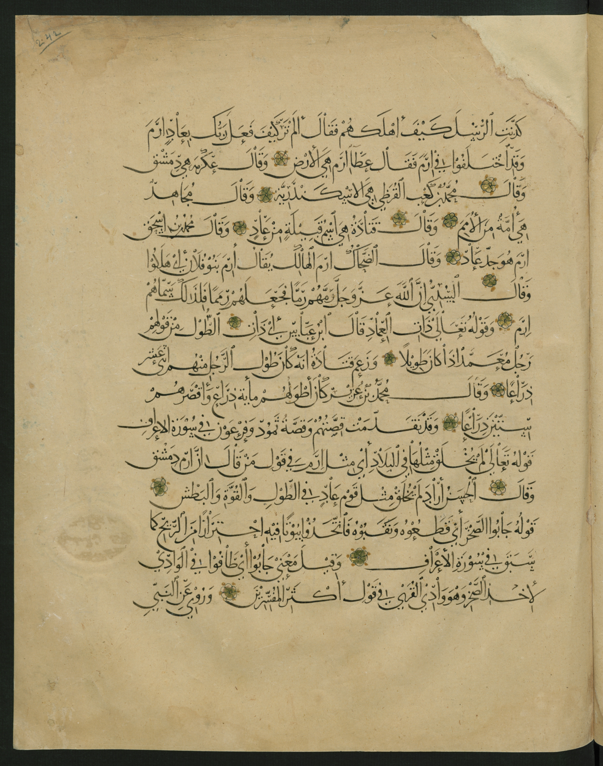 Berlin, Staatsbibliothek zu Berlin, Landberg 822 (Ahlwardt 914) (Scan 74), in muḥaqqaq script, showing Surah 1:0 from Early 13th Century AD found in Iraq, currently housed at Staatsbibliothek zu Berlin, Berlin, Germany