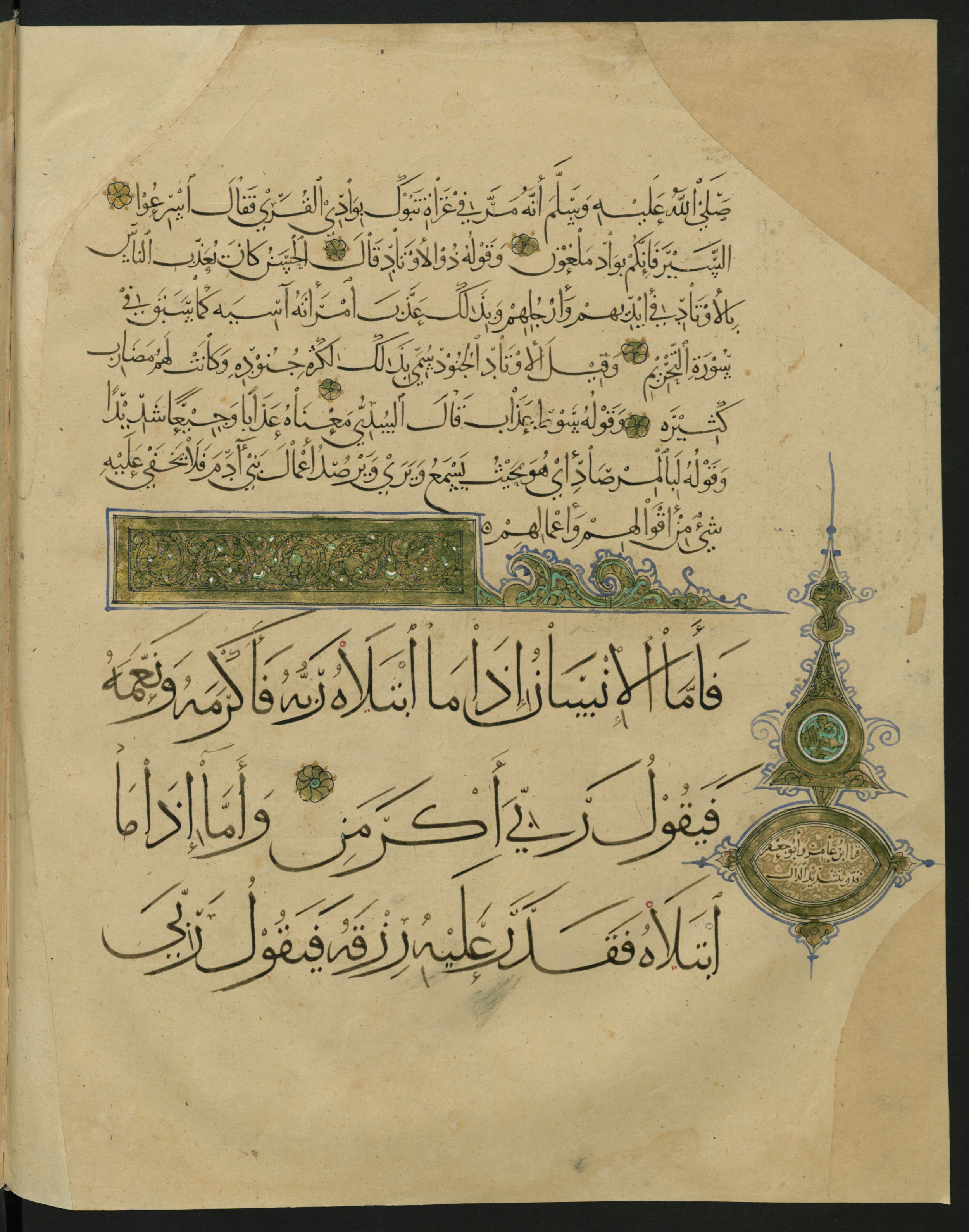 Berlin, Staatsbibliothek zu Berlin, Landberg 822 (Ahlwardt 914) (Scan 1), in muḥaqqaq script, showing Surah 89:16 from Early 13th Century AD found in Iraq, currently housed at Staatsbibliothek zu Berlin, Berlin, Germany