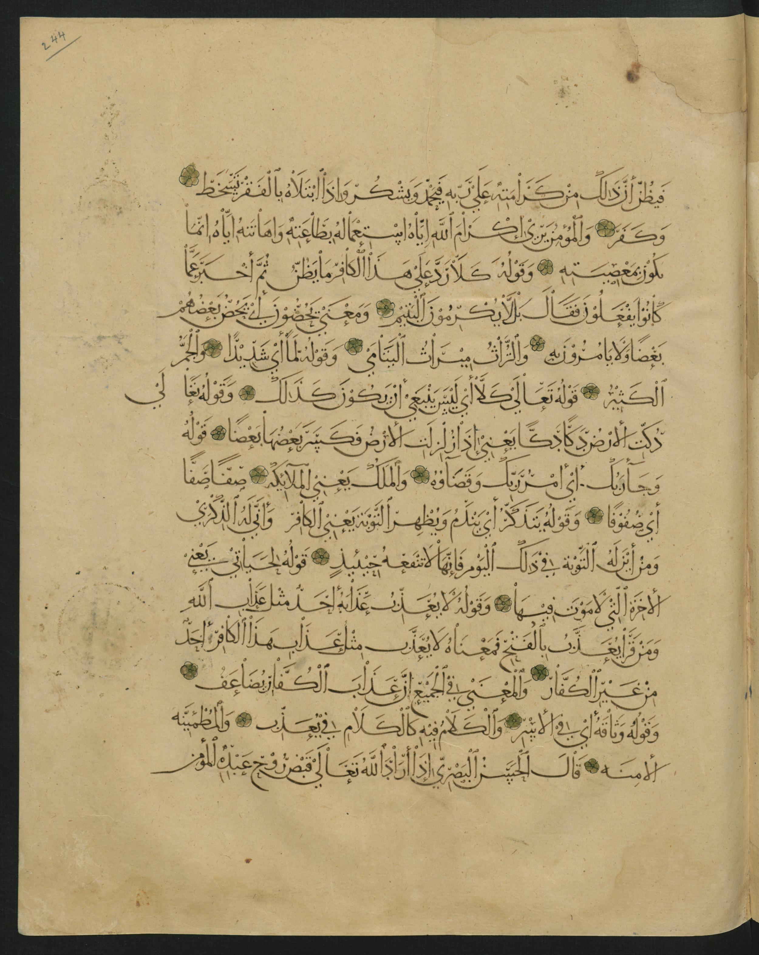 Berlin, Staatsbibliothek zu Berlin, Landberg 822 (Ahlwardt 914) (Scan 75), in muḥaqqaq script, showing Surah 1:0 from Early 13th Century AD found in Iraq, currently housed at Staatsbibliothek zu Berlin, Berlin, Germany