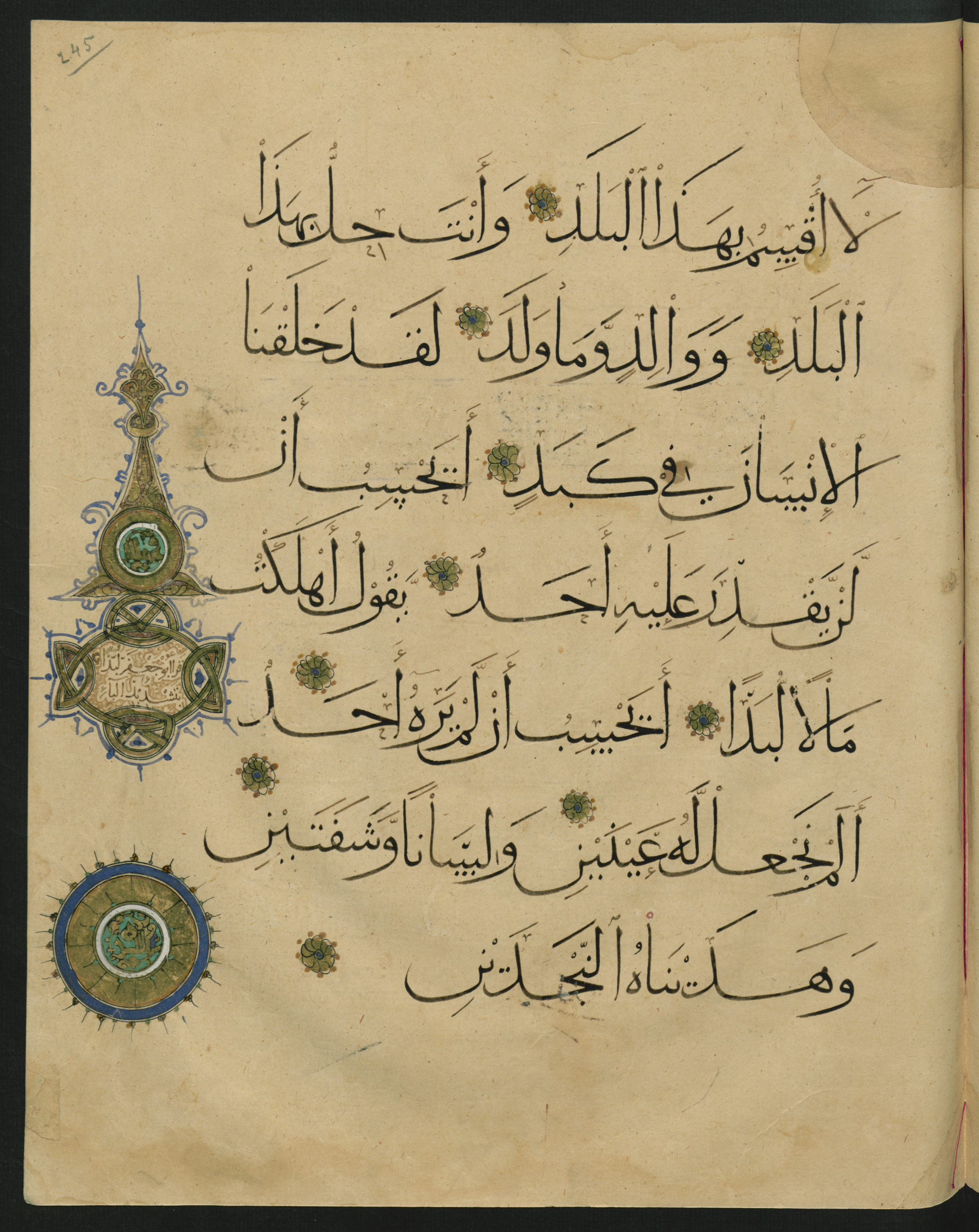 Berlin, Staatsbibliothek zu Berlin, Landberg 822 (Ahlwardt 914), in muḥaqqaq script, showing Surah 90:3 from Early 13th Century AD found in Iraq, currently housed at Staatsbibliothek zu Berlin, Berlin, Germany