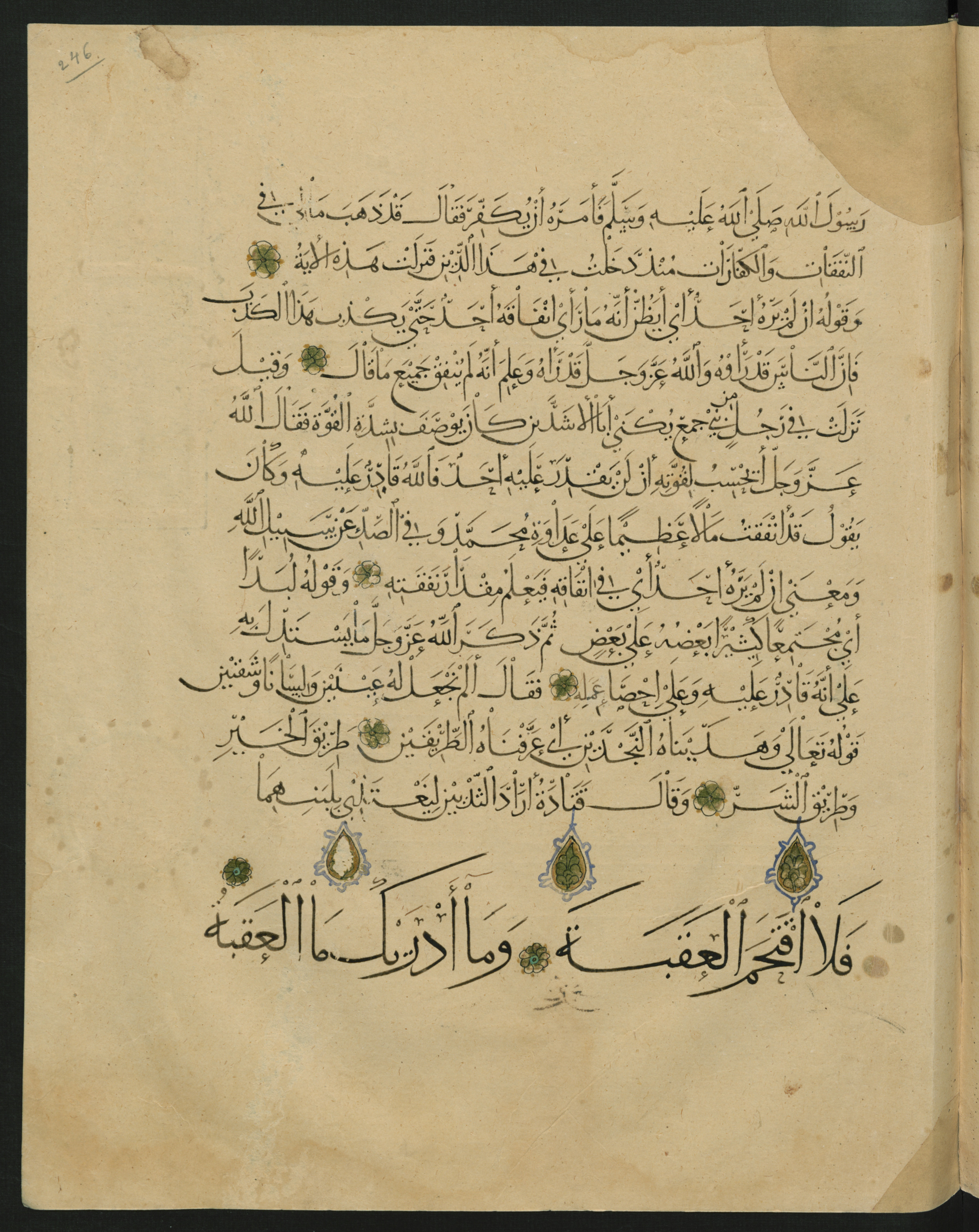 Berlin, Staatsbibliothek zu Berlin, Landberg 822 (Ahlwardt 914), in muḥaqqaq script, showing Surah 90:12 from Early 13th Century AD found in Iraq, currently housed at Staatsbibliothek zu Berlin, Berlin, Germany