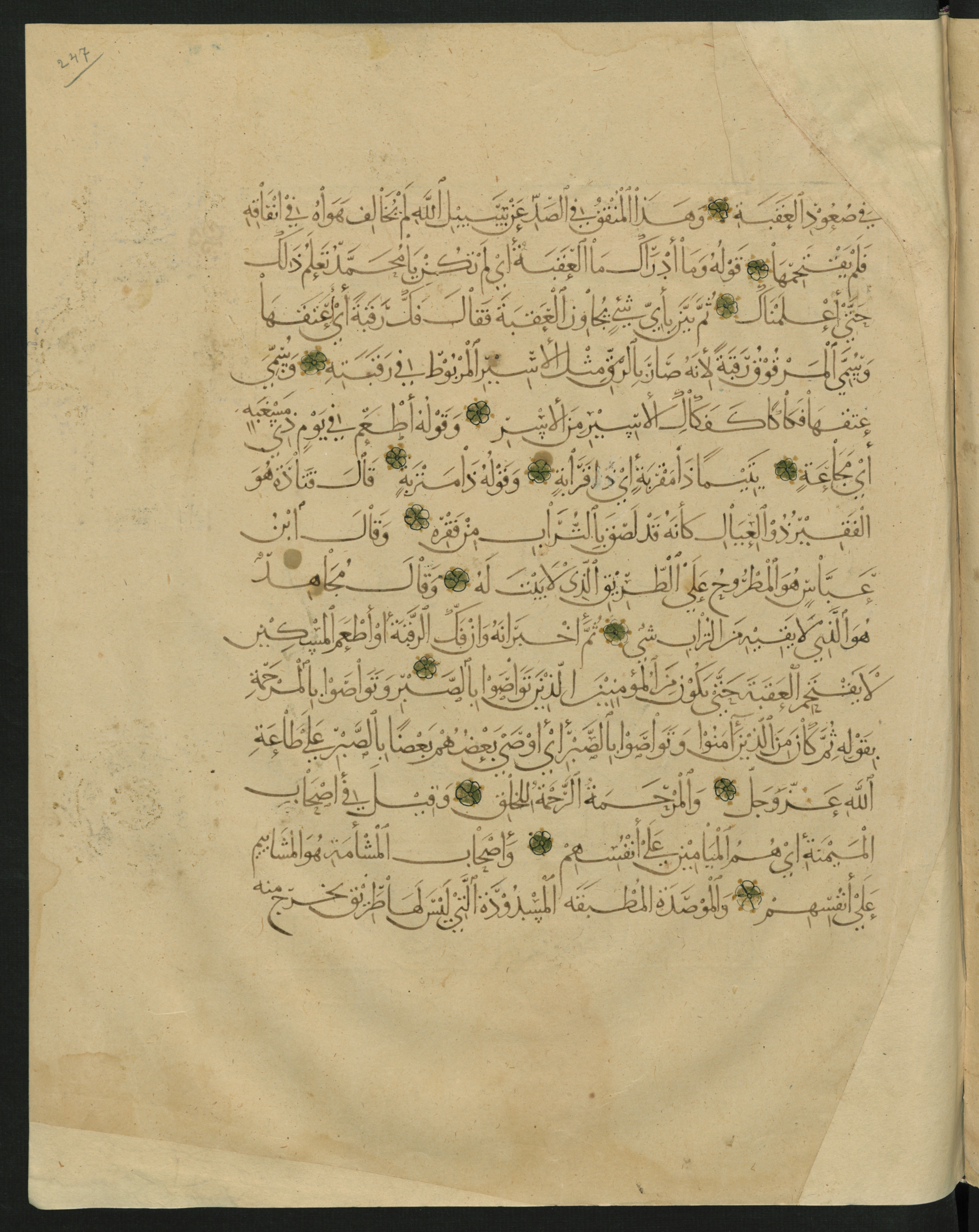 Berlin, Staatsbibliothek zu Berlin, Landberg 822 (Ahlwardt 914) (Scan 77), in muḥaqqaq script, showing Surah 1:0 from Early 13th Century AD found in Iraq, currently housed at Staatsbibliothek zu Berlin, Berlin, Germany
