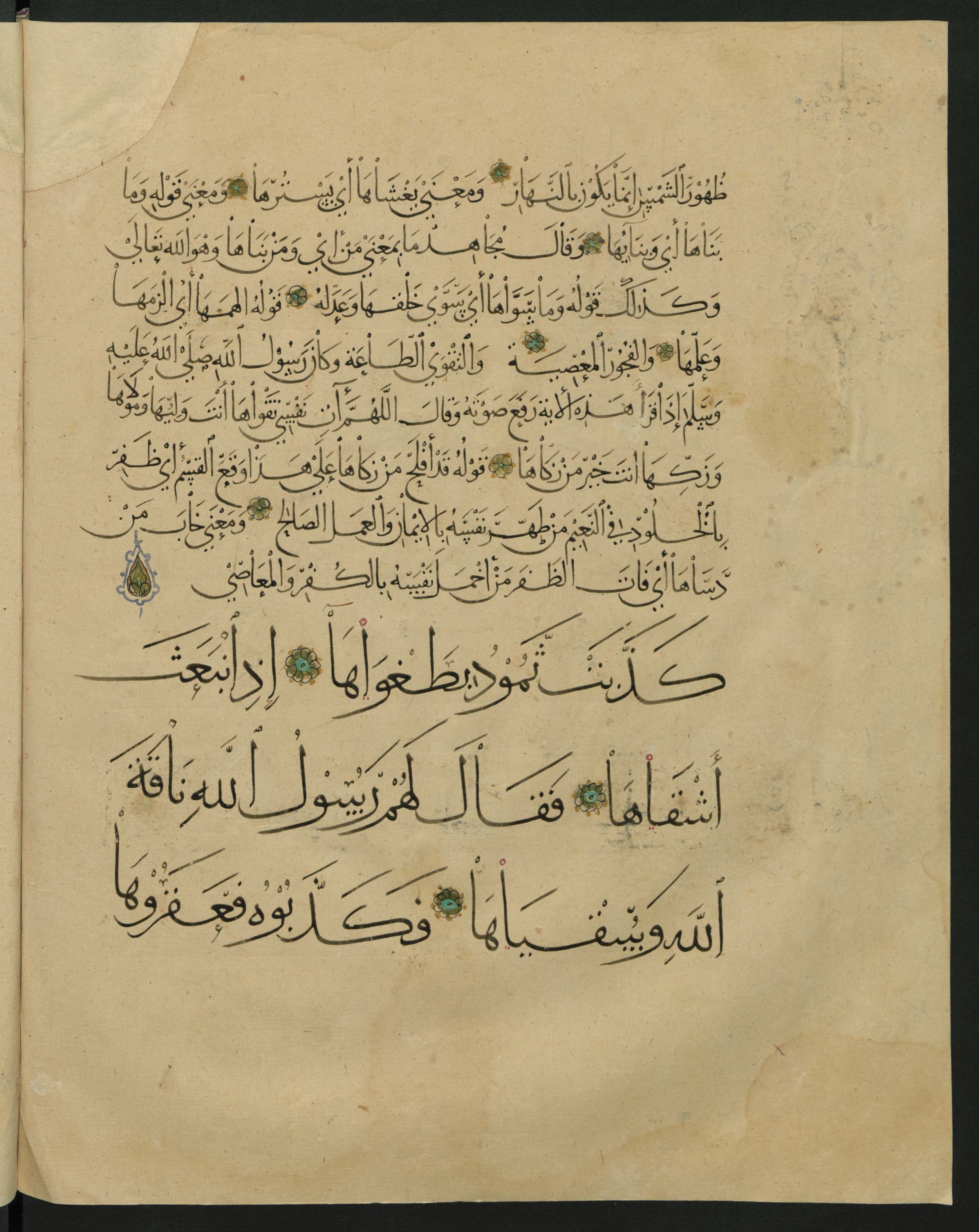 Berlin, Staatsbibliothek zu Berlin, Landberg 822 (Ahlwardt 914), in muḥaqqaq script, showing Surah 91:13 from Early 13th Century AD found in Iraq, currently housed at Staatsbibliothek zu Berlin, Berlin, Germany