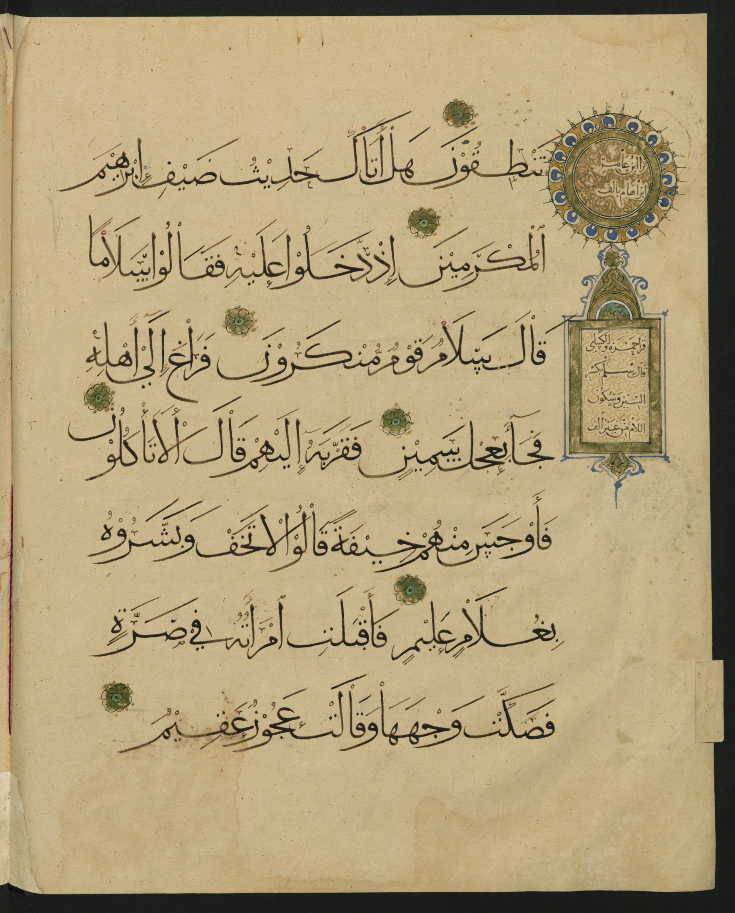 Berlin, Staatsbibliothek zu Berlin, Landberg 822 (Ahlwardt 914), in muḥaqqaq script, showing Surah 51:28 from Early 13th Century AD found in Iraq, currently housed at Staatsbibliothek zu Berlin, Berlin, Germany