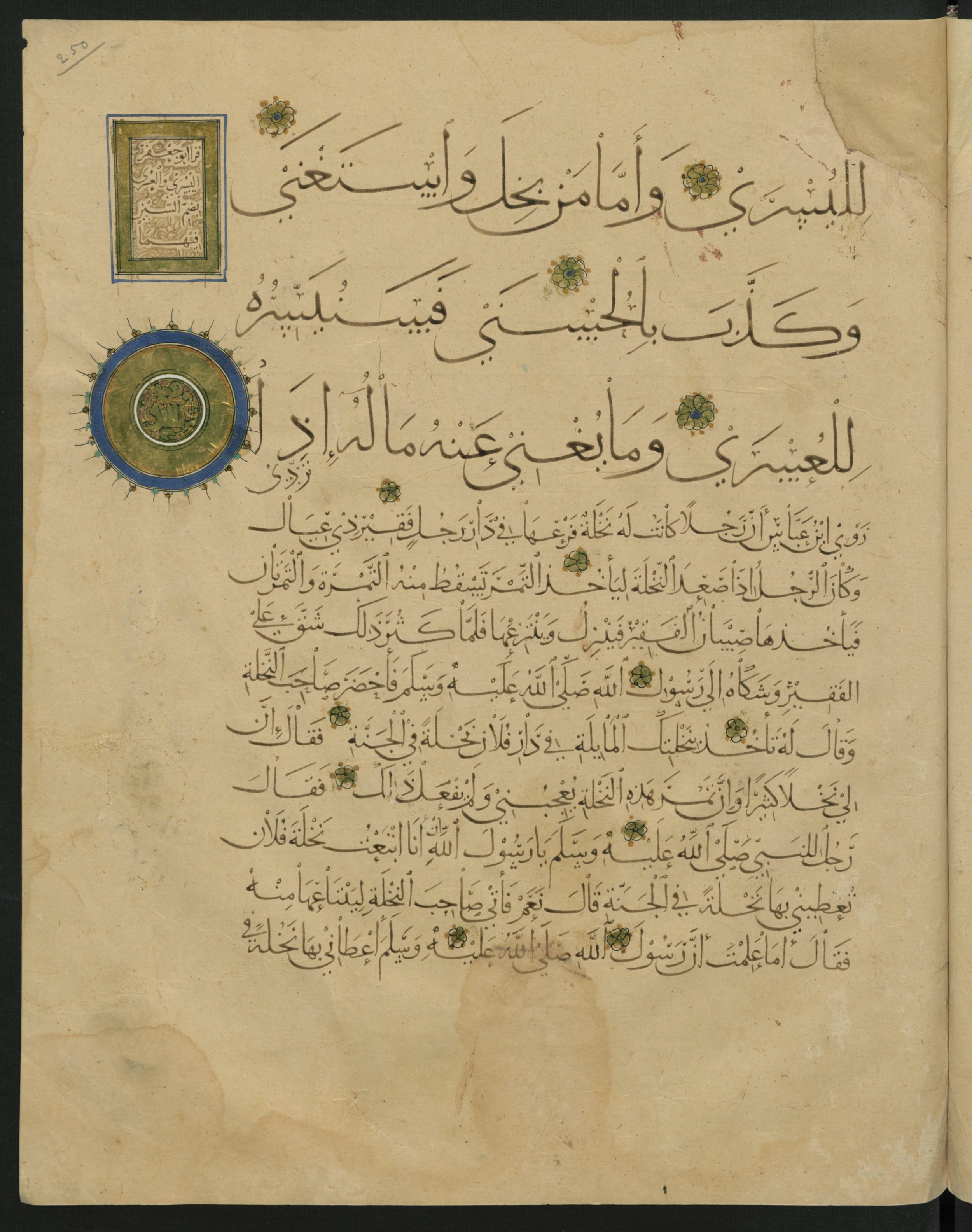 Berlin, Staatsbibliothek zu Berlin, Landberg 822 (Ahlwardt 914) (Scan 2), in muḥaqqaq script, showing Surah 92:7 from Early 13th Century AD found in Iraq, currently housed at Staatsbibliothek zu Berlin, Berlin, Germany