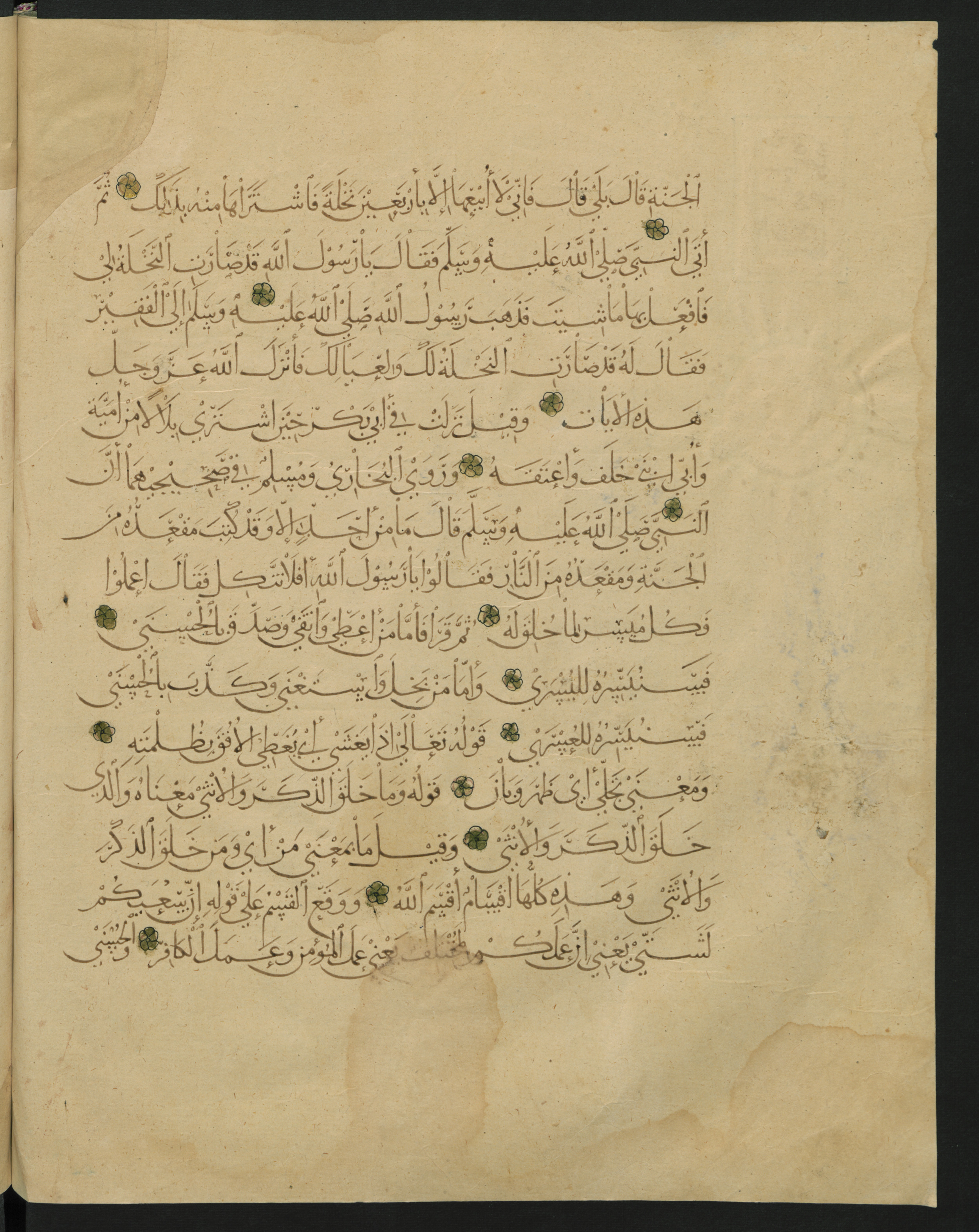 Berlin, Staatsbibliothek zu Berlin, Landberg 822 (Ahlwardt 914) (Scan 78), in muḥaqqaq script, showing Surah 1:0 from Early 13th Century AD found in Iraq, currently housed at Staatsbibliothek zu Berlin, Berlin, Germany