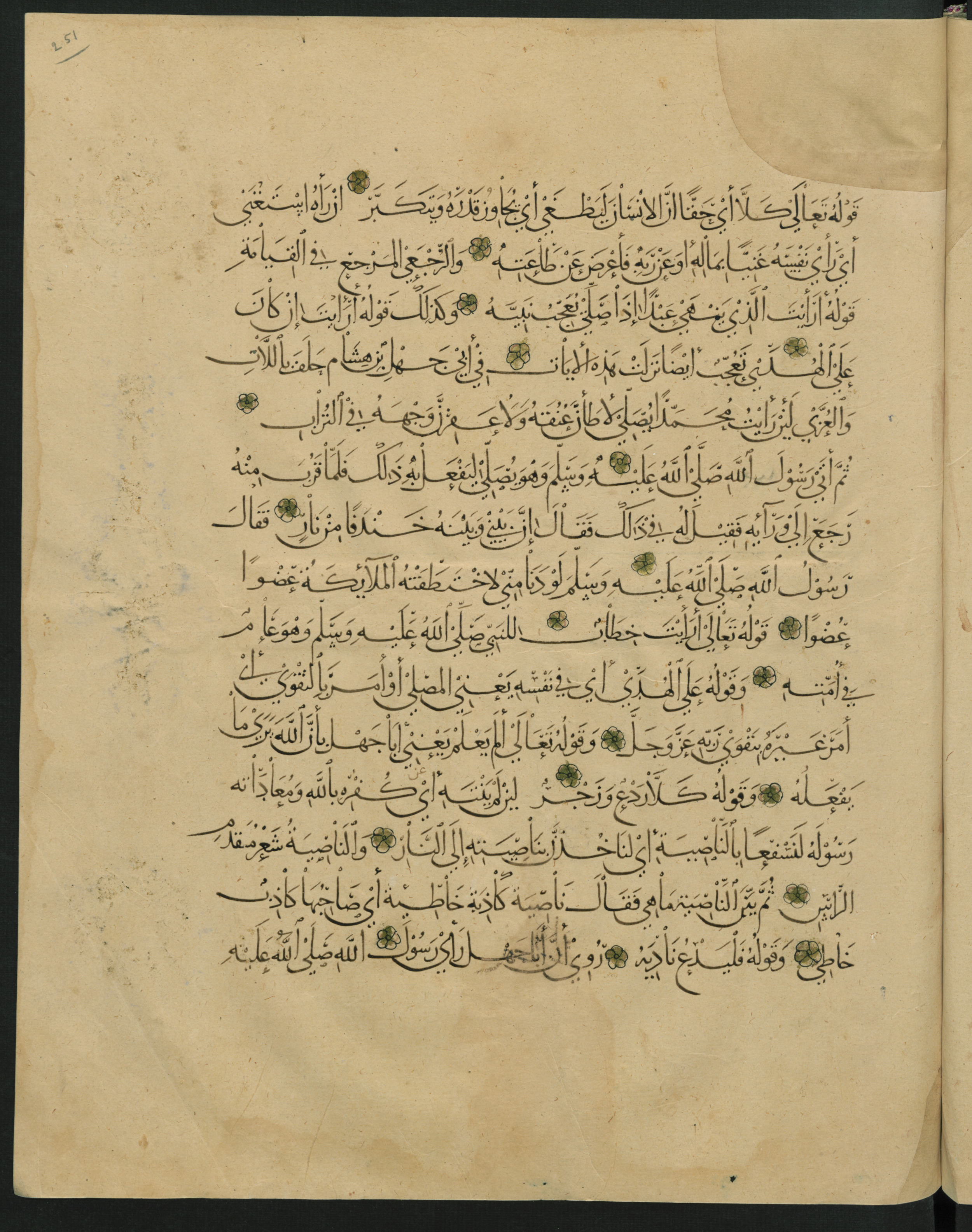 Berlin, Staatsbibliothek zu Berlin, Landberg 822 (Ahlwardt 914) (Scan 79), in muḥaqqaq script, showing Surah 1:0 from Early 13th Century AD found in Iraq, currently housed at Staatsbibliothek zu Berlin, Berlin, Germany