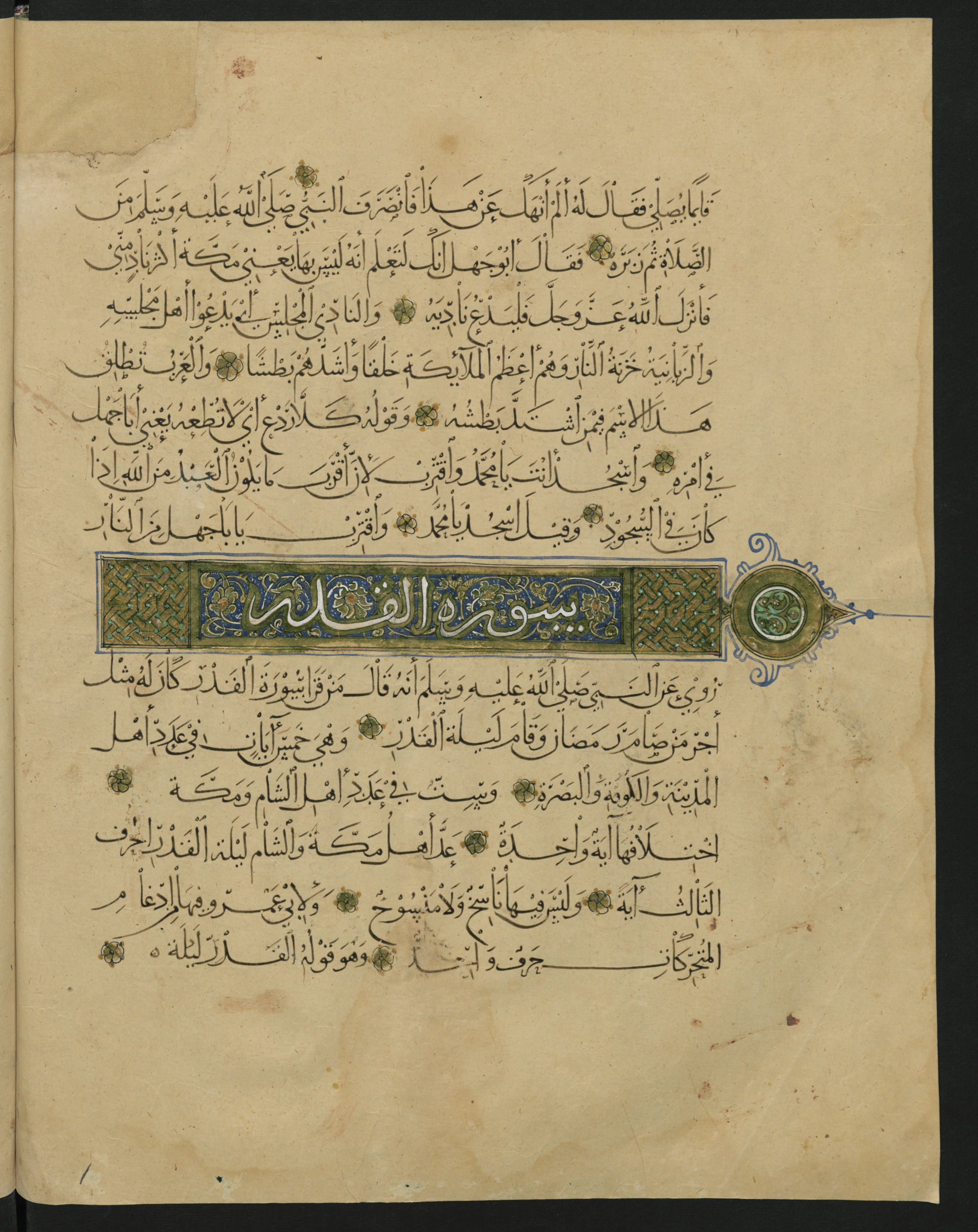 Berlin, Staatsbibliothek zu Berlin, Landberg 822 (Ahlwardt 914) (Scan 80), in muḥaqqaq script, showing Surah 1:0 from Early 13th Century AD found in Iraq, currently housed at Staatsbibliothek zu Berlin, Berlin, Germany