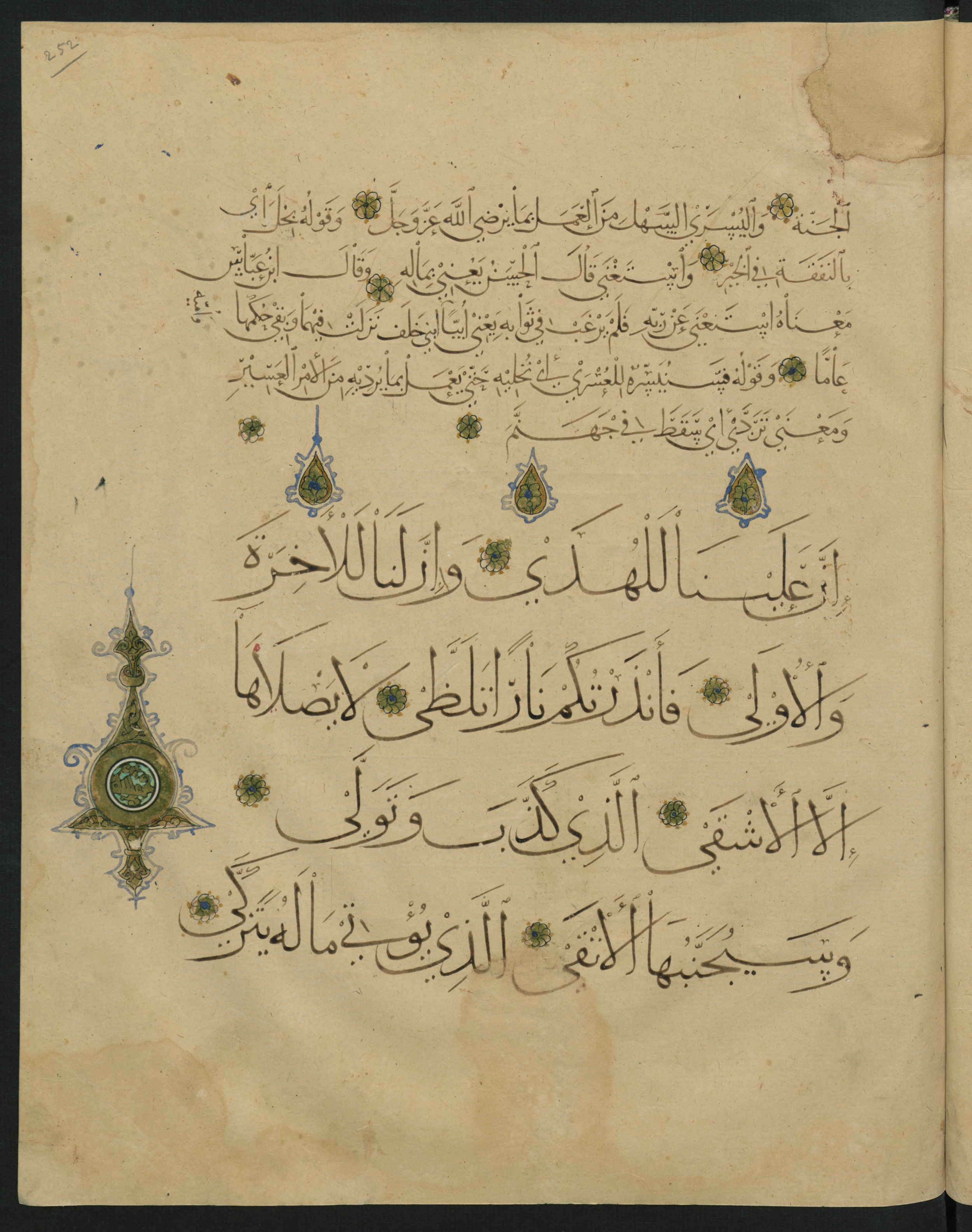 Berlin, Staatsbibliothek zu Berlin, Landberg 822 (Ahlwardt 914), in muḥaqqaq script, showing Surah 92:18 from Early 13th Century AD found in Iraq, currently housed at Staatsbibliothek zu Berlin, Berlin, Germany