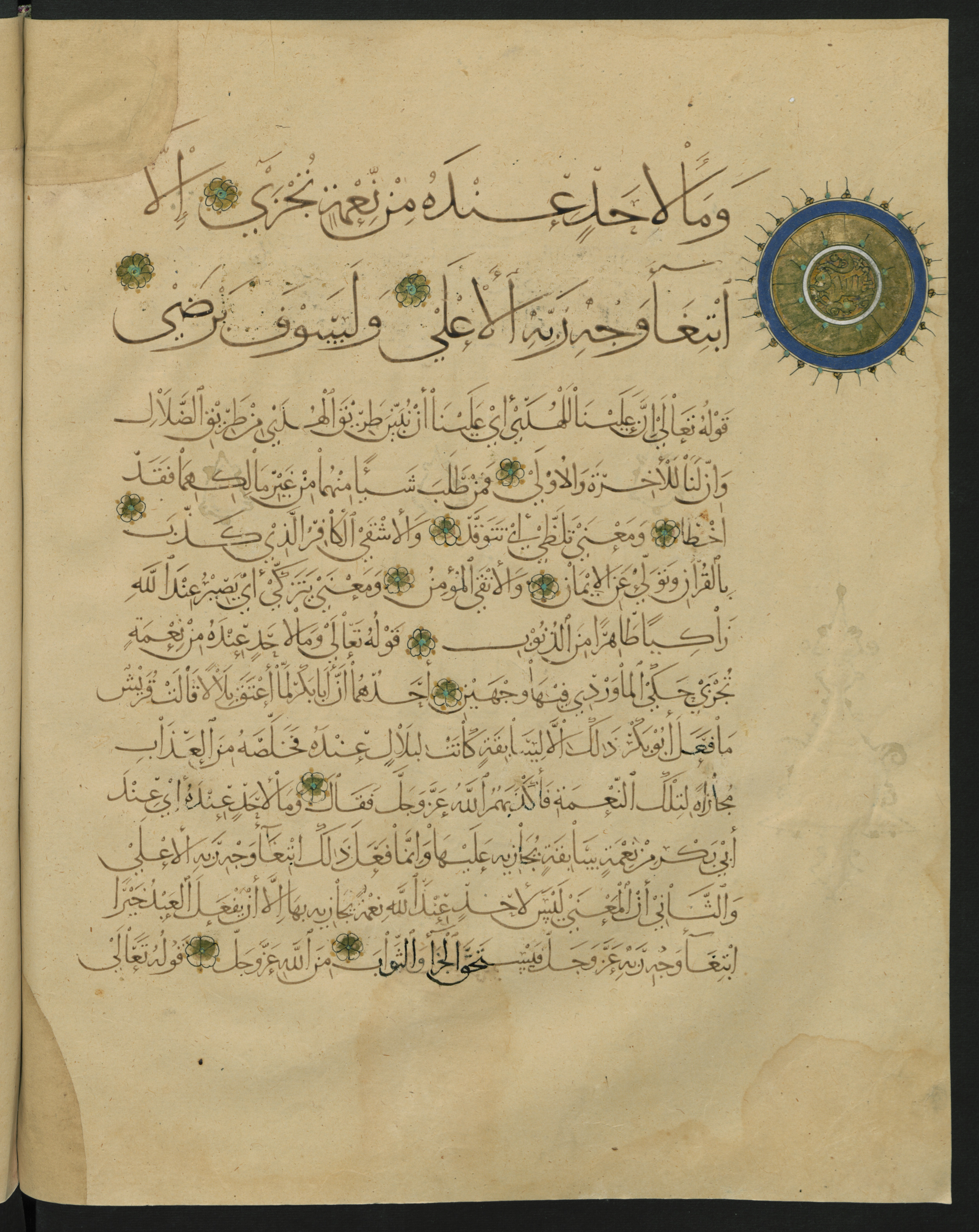 Berlin, Staatsbibliothek zu Berlin, Landberg 822 (Ahlwardt 914), in muḥaqqaq script, showing Surah 92:21 from Early 13th Century AD found in Iraq, currently housed at Staatsbibliothek zu Berlin, Berlin, Germany