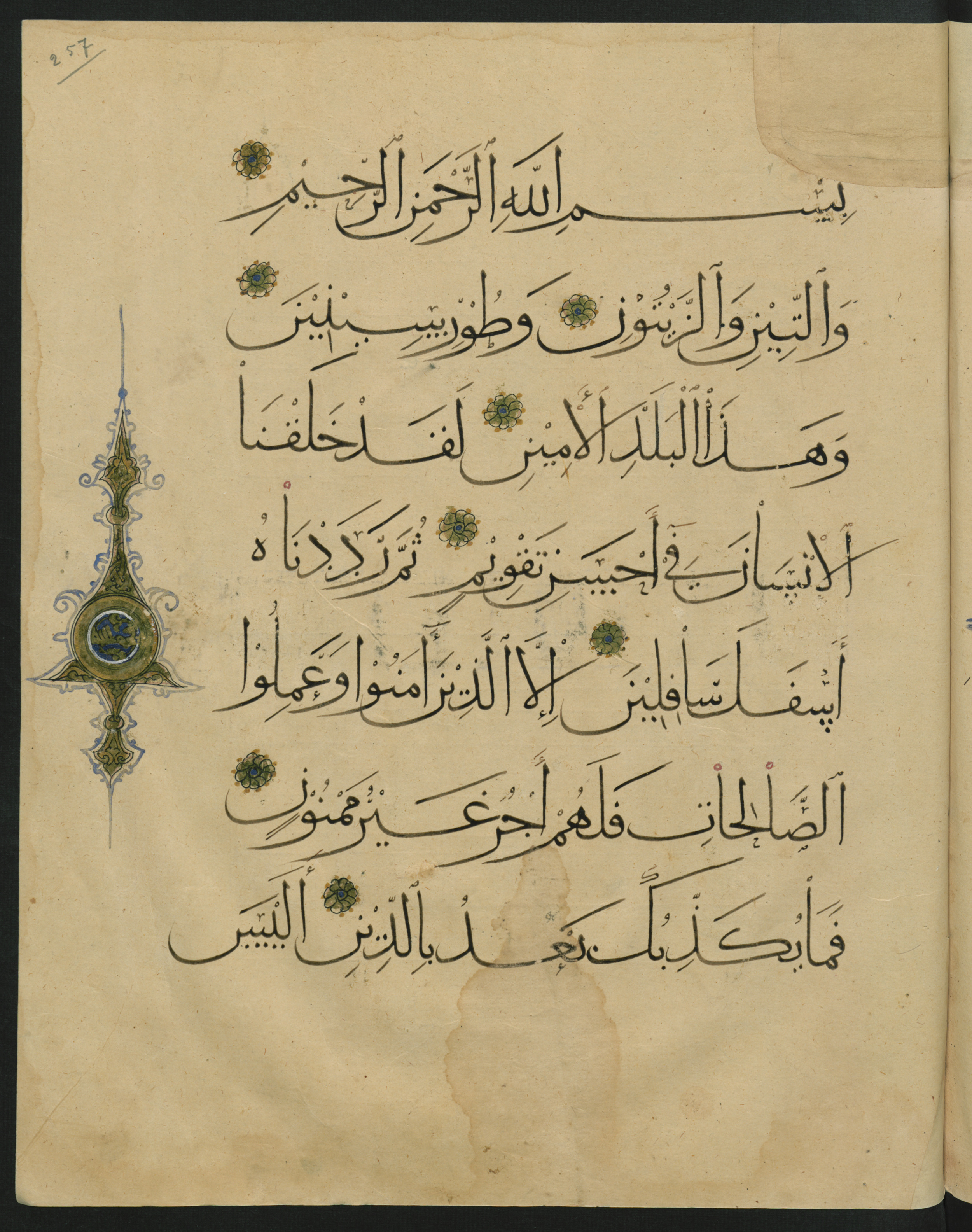 Berlin, Staatsbibliothek zu Berlin, Landberg 822 (Ahlwardt 914), in muḥaqqaq script, showing Surah 95:2 from Early 13th Century AD found in Iraq, currently housed at Staatsbibliothek zu Berlin, Berlin, Germany