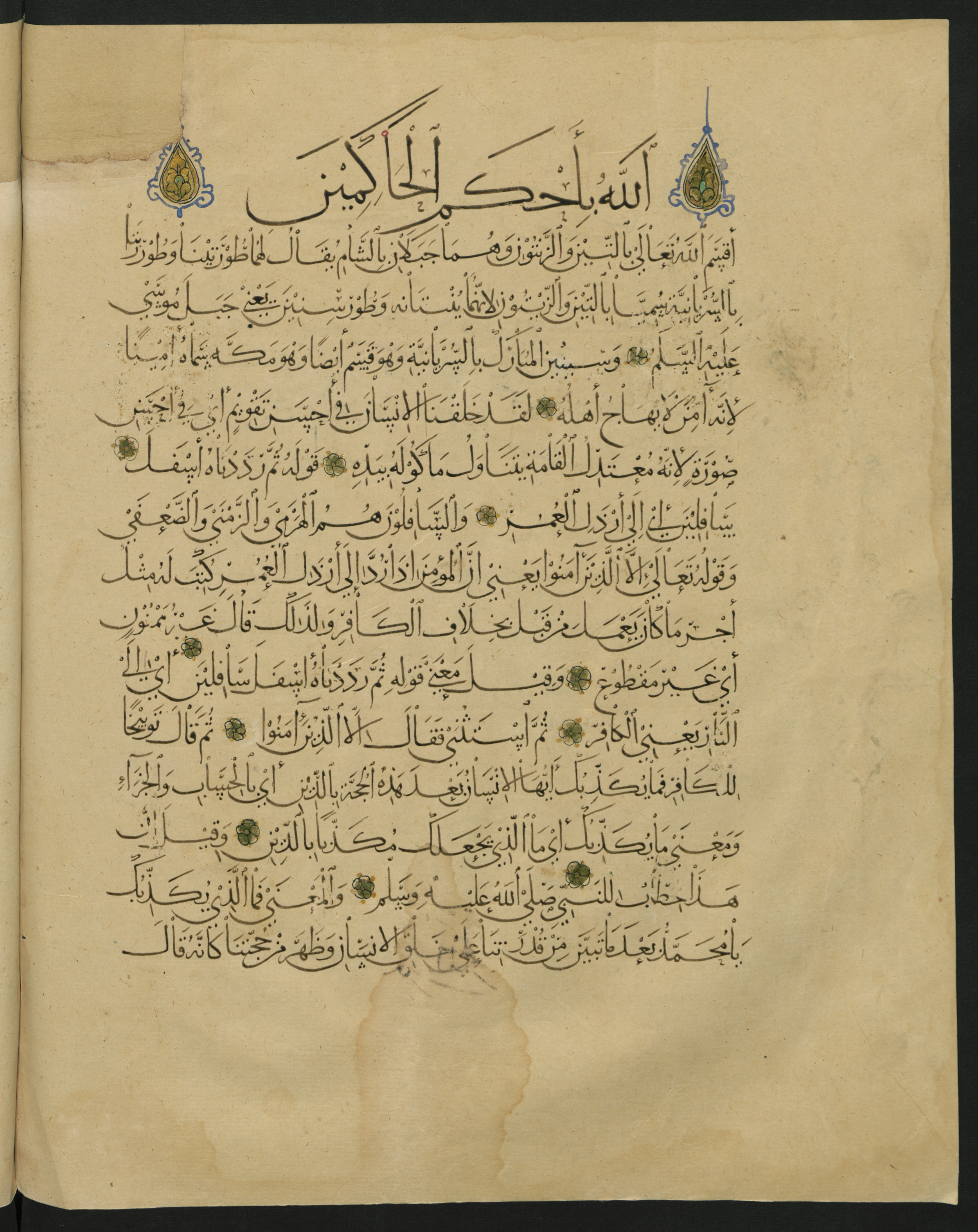 Berlin, Staatsbibliothek zu Berlin, Landberg 822 (Ahlwardt 914) (Scan 2), in muḥaqqaq script, showing Surah 95:8 from Early 13th Century AD found in Iraq, currently housed at Staatsbibliothek zu Berlin, Berlin, Germany