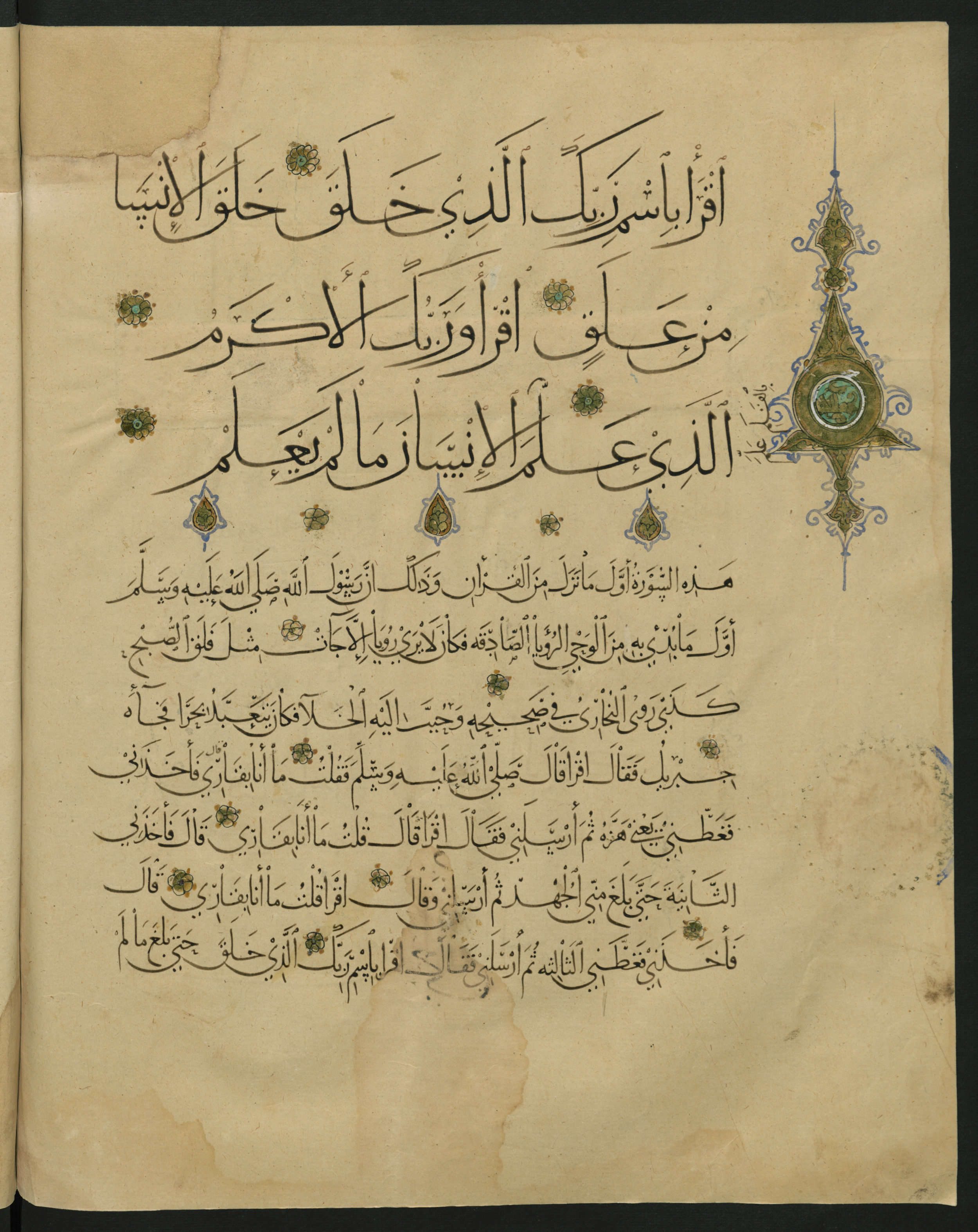 Berlin, Staatsbibliothek zu Berlin, Landberg 822 (Ahlwardt 914), in muḥaqqaq script, showing Surah 96:2 from Early 13th Century AD found in Iraq, currently housed at Staatsbibliothek zu Berlin, Berlin, Germany