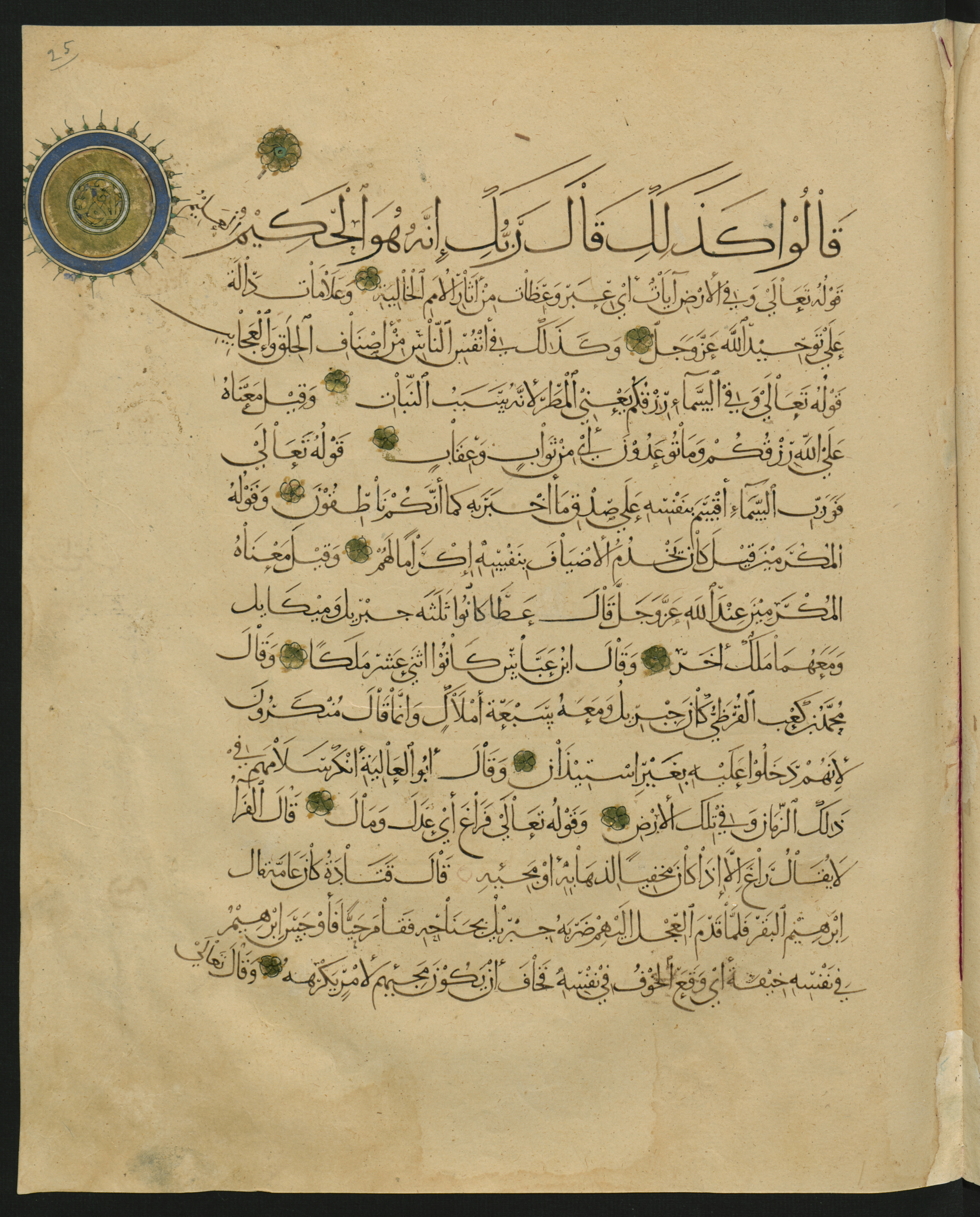 Berlin, Staatsbibliothek zu Berlin, Landberg 822 (Ahlwardt 914), in muḥaqqaq script, showing Surah 51:30 from Early 13th Century AD found in Iraq, currently housed at Staatsbibliothek zu Berlin, Berlin, Germany