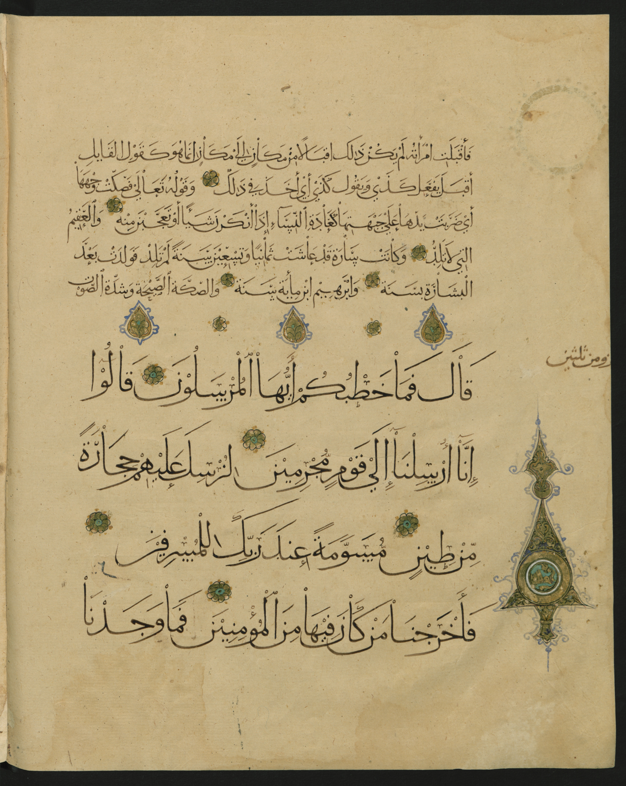 Berlin, Staatsbibliothek zu Berlin, Landberg 822 (Ahlwardt 914), in muḥaqqaq script, showing Surah 51:32 from Early 13th Century AD found in Iraq, currently housed at Staatsbibliothek zu Berlin, Berlin, Germany