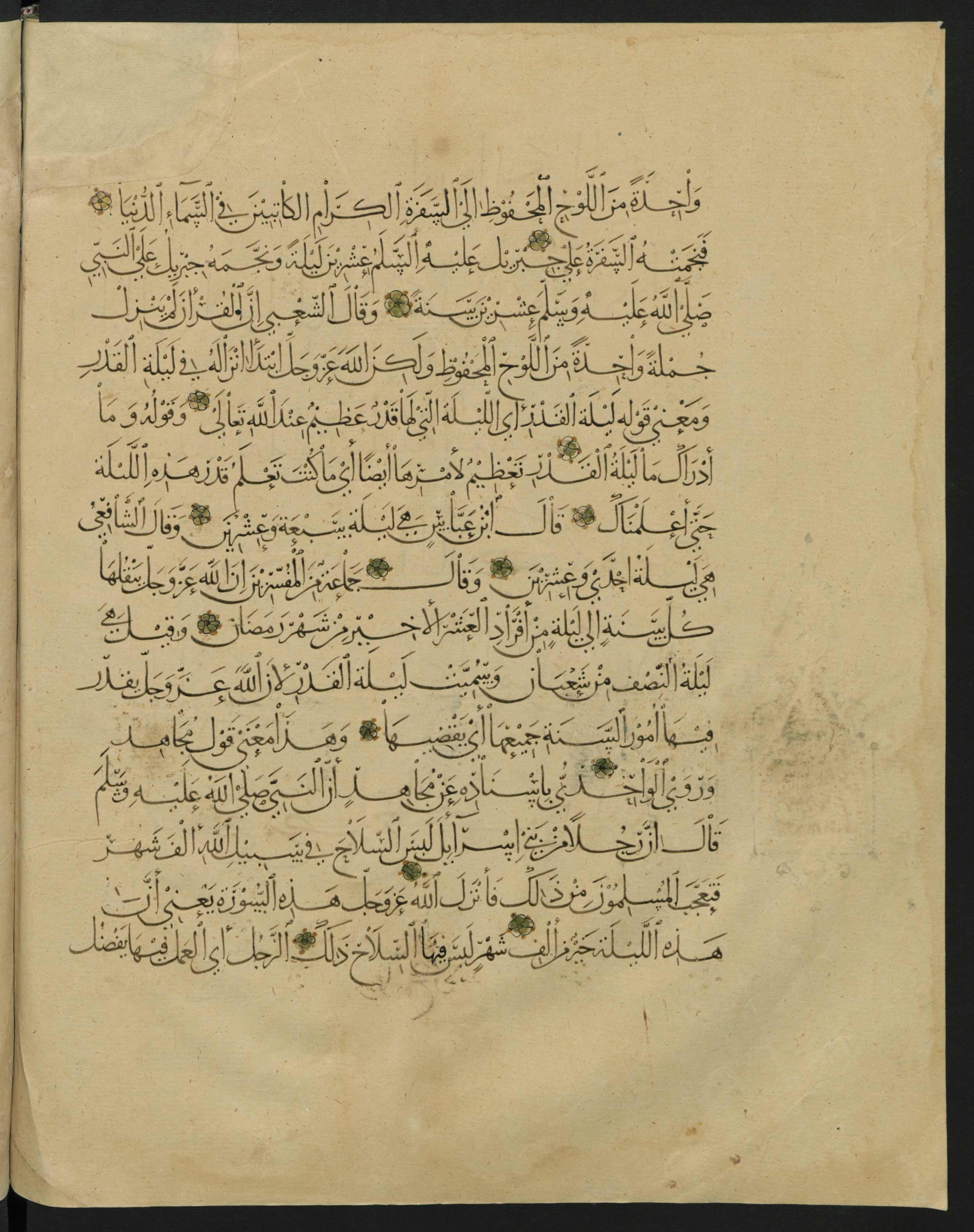 Berlin, Staatsbibliothek zu Berlin, Landberg 822 (Ahlwardt 914) (Scan 85), in muḥaqqaq script, showing Surah 1:0 from Early 13th Century AD found in Iraq, currently housed at Staatsbibliothek zu Berlin, Berlin, Germany