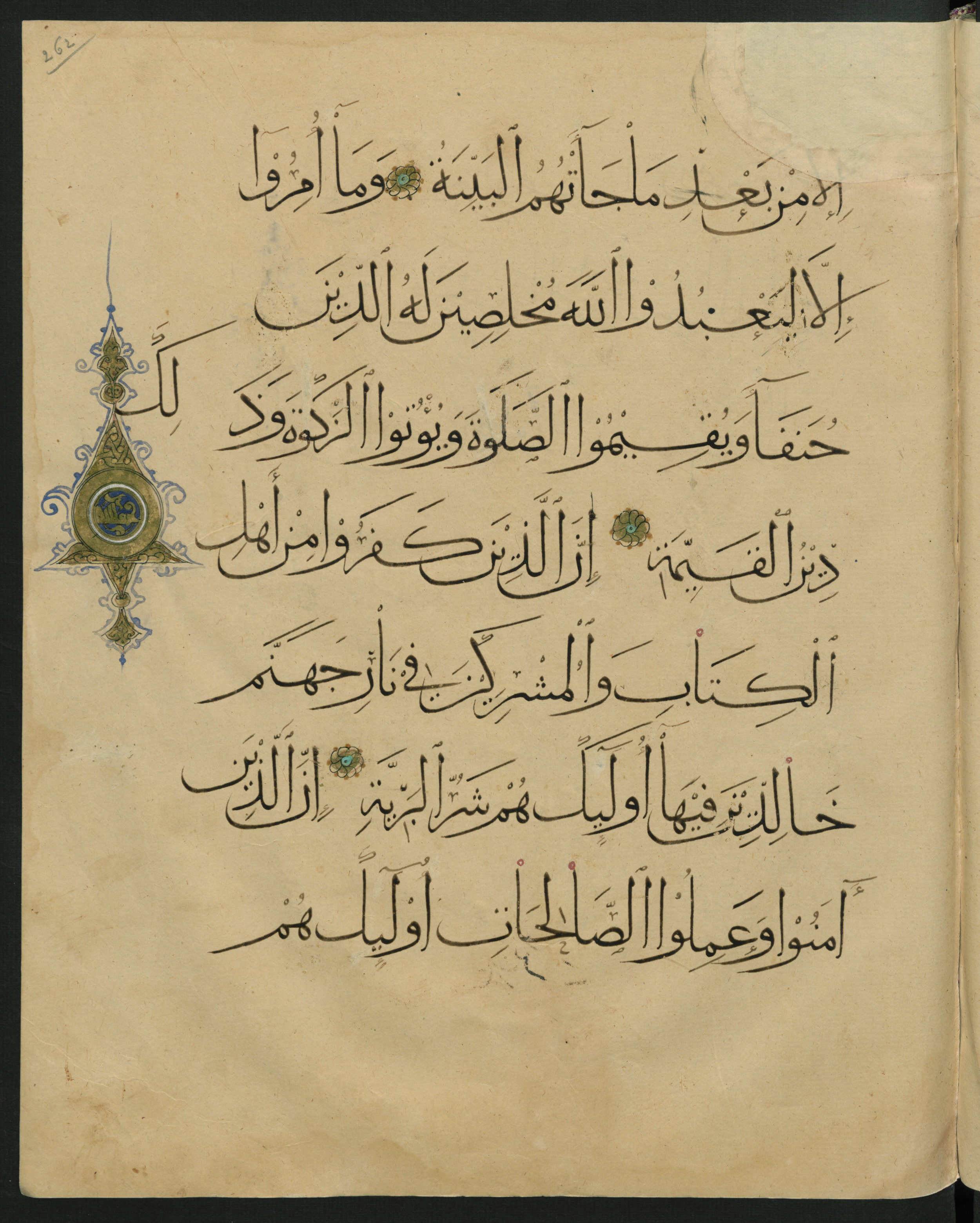 Berlin, Staatsbibliothek zu Berlin, Landberg 822 (Ahlwardt 914) (Scan 2), in muḥaqqaq script, showing Surah 98:4 from Early 13th Century AD found in Iraq, currently housed at Staatsbibliothek zu Berlin, Berlin, Germany