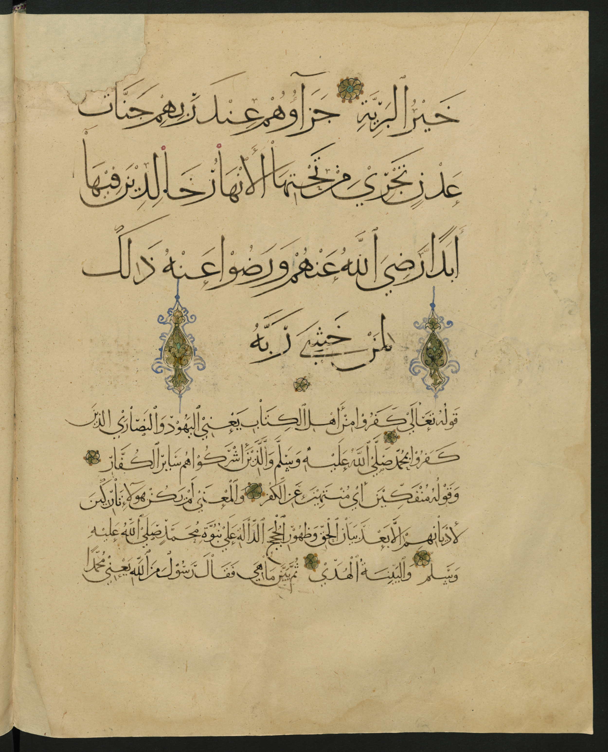 Berlin, Staatsbibliothek zu Berlin, Landberg 822 (Ahlwardt 914) (Scan 2), in muḥaqqaq script, showing Surah 98:7 from Early 13th Century AD found in Iraq, currently housed at Staatsbibliothek zu Berlin, Berlin, Germany