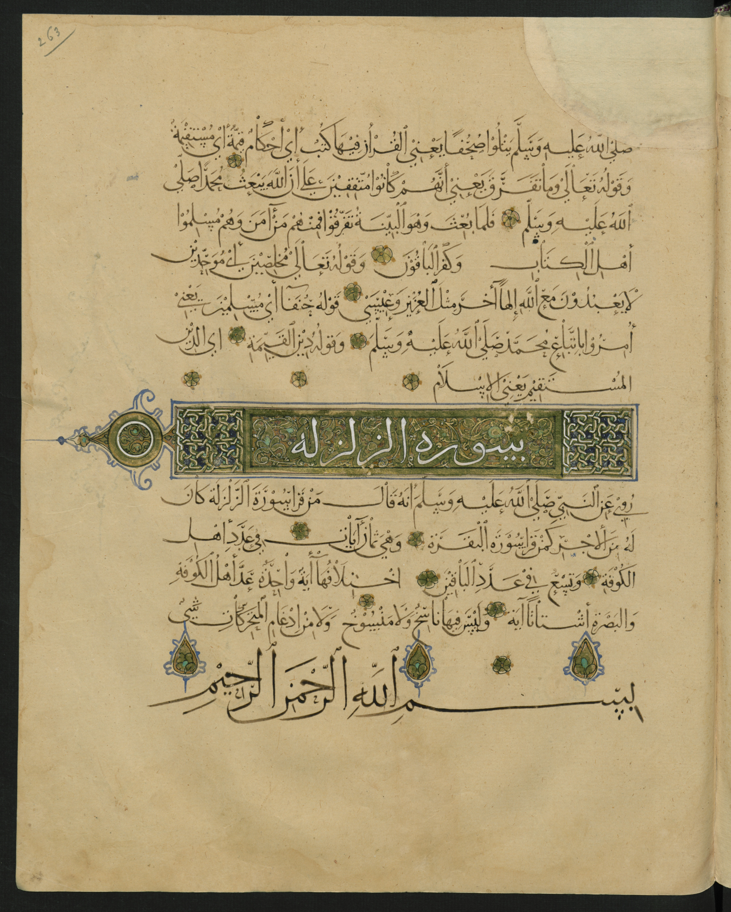 Berlin, Staatsbibliothek zu Berlin, Landberg 822 (Ahlwardt 914) (Scan 87), in muḥaqqaq script, showing Surah 1:0 from Early 13th Century AD found in Iraq, currently housed at Staatsbibliothek zu Berlin, Berlin, Germany