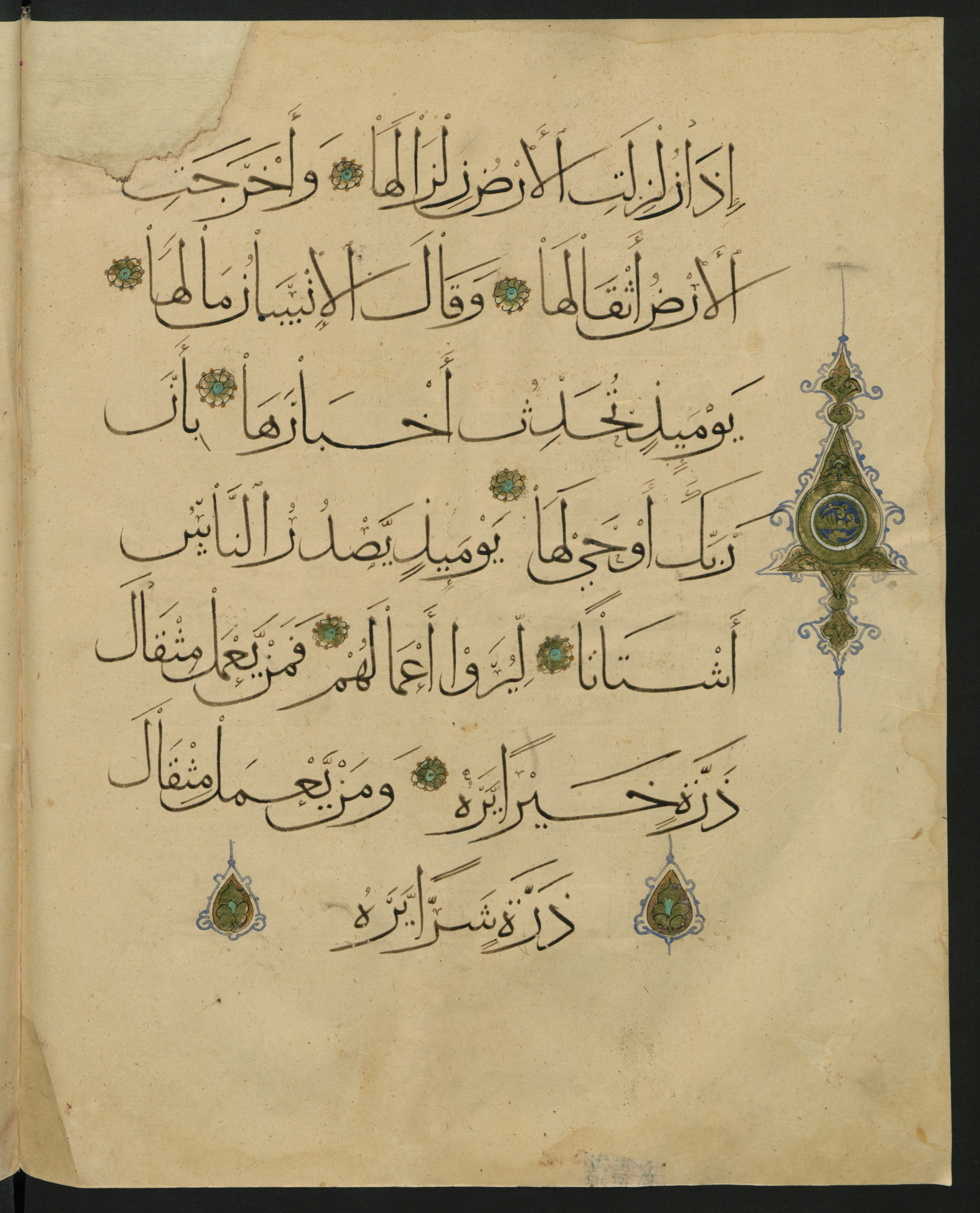 Berlin, Staatsbibliothek zu Berlin, Landberg 822 (Ahlwardt 914), in muḥaqqaq script, showing Surah 99:2 from Early 13th Century AD found in Iraq, currently housed at Staatsbibliothek zu Berlin, Berlin, Germany