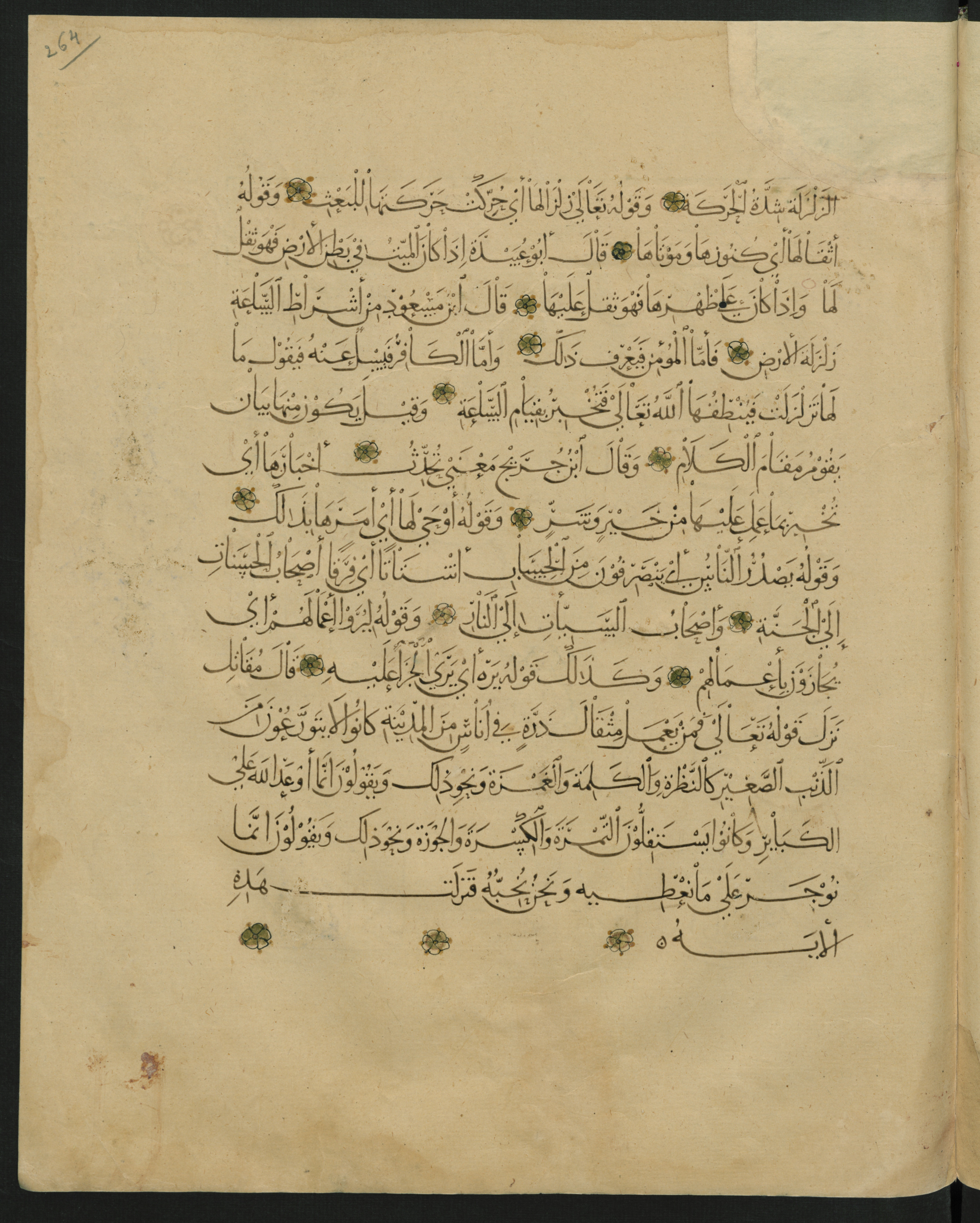 Berlin, Staatsbibliothek zu Berlin, Landberg 822 (Ahlwardt 914) (Scan 88), in muḥaqqaq script, showing Surah 1:0 from Early 13th Century AD found in Iraq, currently housed at Staatsbibliothek zu Berlin, Berlin, Germany