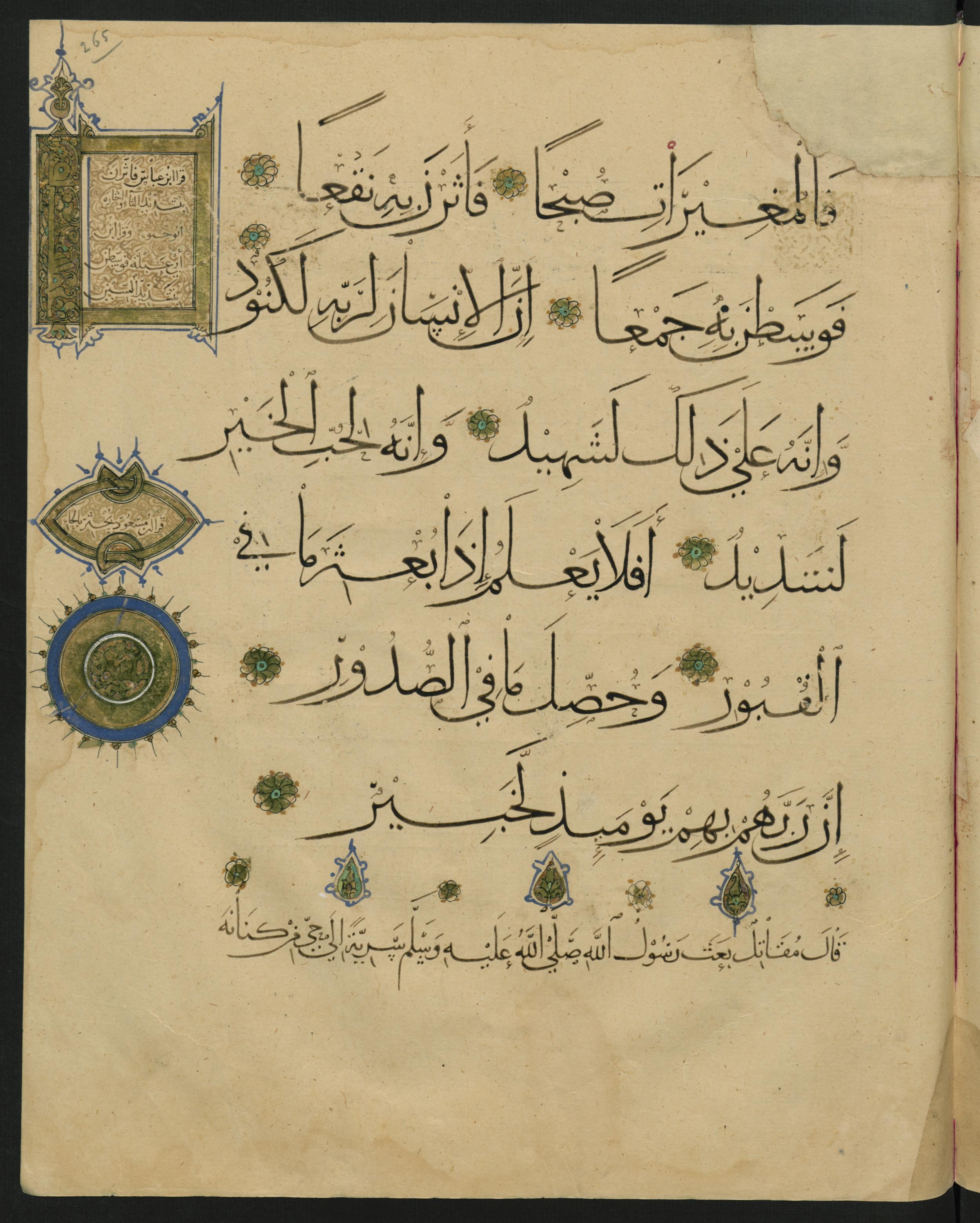 Berlin, Staatsbibliothek zu Berlin, Landberg 822 (Ahlwardt 914), in muḥaqqaq script, showing Surah 100:3 from Early 13th Century AD found in Iraq, currently housed at Staatsbibliothek zu Berlin, Berlin, Germany