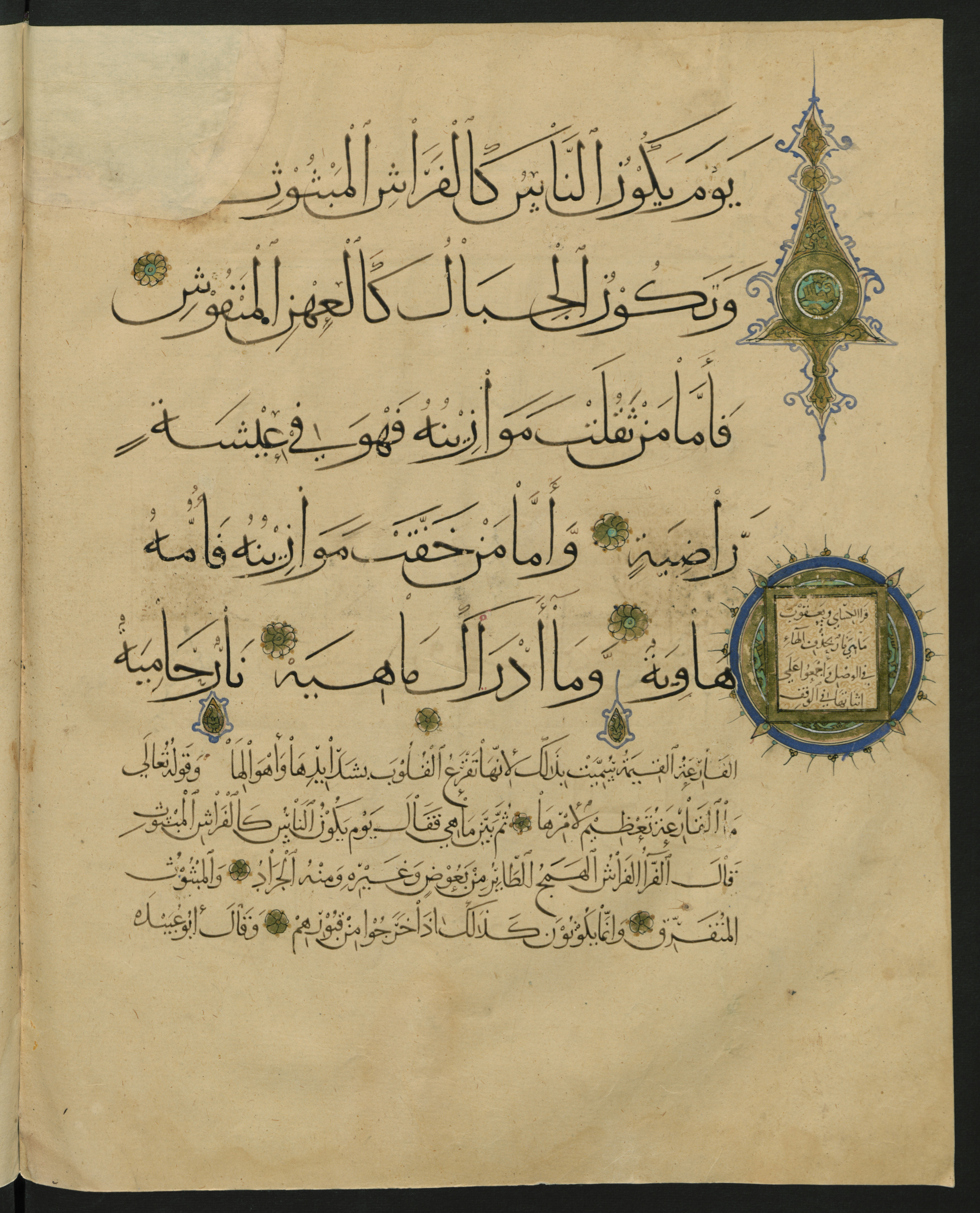 Berlin, Staatsbibliothek zu Berlin, Landberg 822 (Ahlwardt 914), in muḥaqqaq script, showing Surah 101:4 from Early 13th Century AD found in Iraq, currently housed at Staatsbibliothek zu Berlin, Berlin, Germany