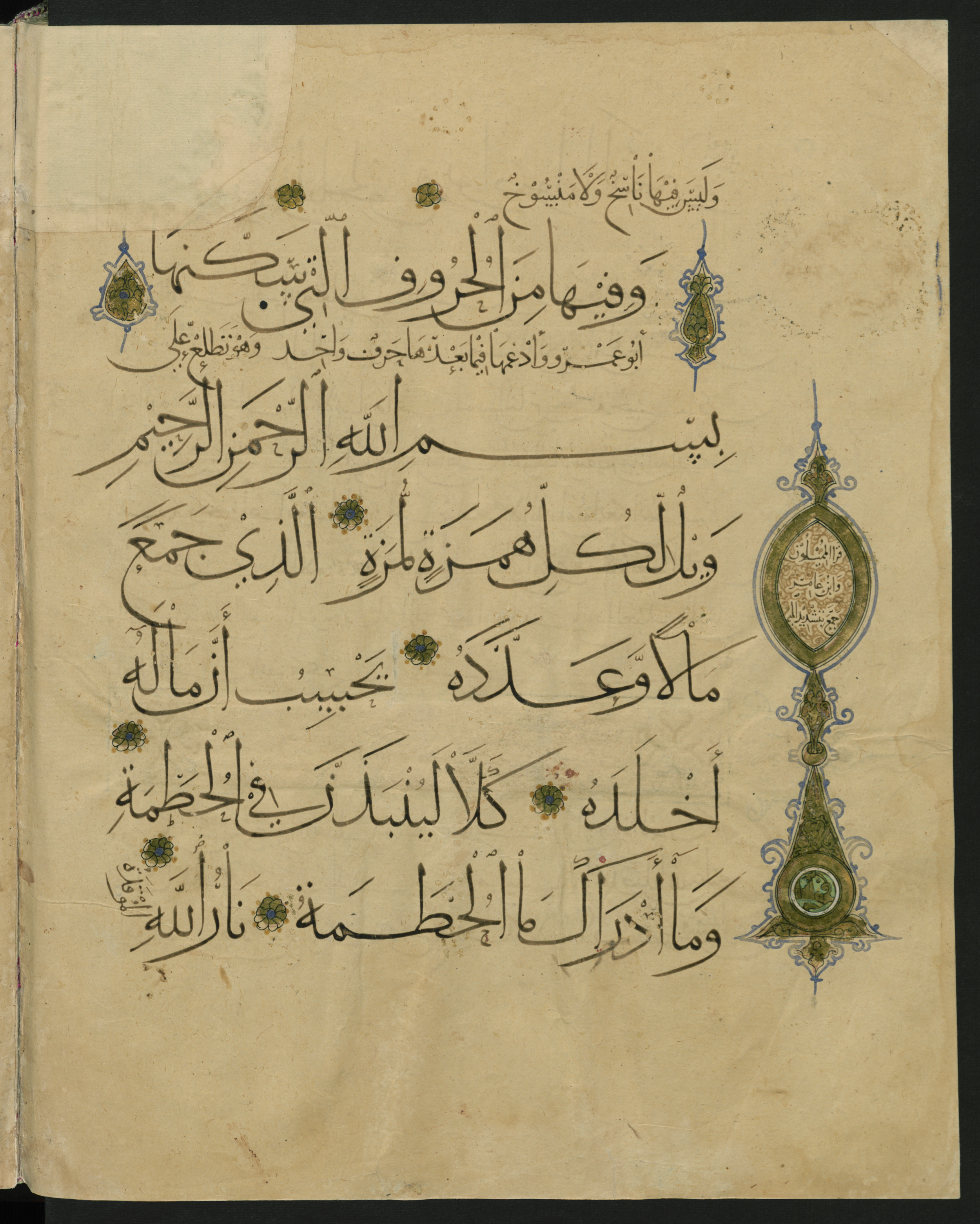 Berlin, Staatsbibliothek zu Berlin, Landberg 822 (Ahlwardt 914), in muḥaqqaq script, showing Surah 104:2 from Early 13th Century AD found in Iraq, currently housed at Staatsbibliothek zu Berlin, Berlin, Germany