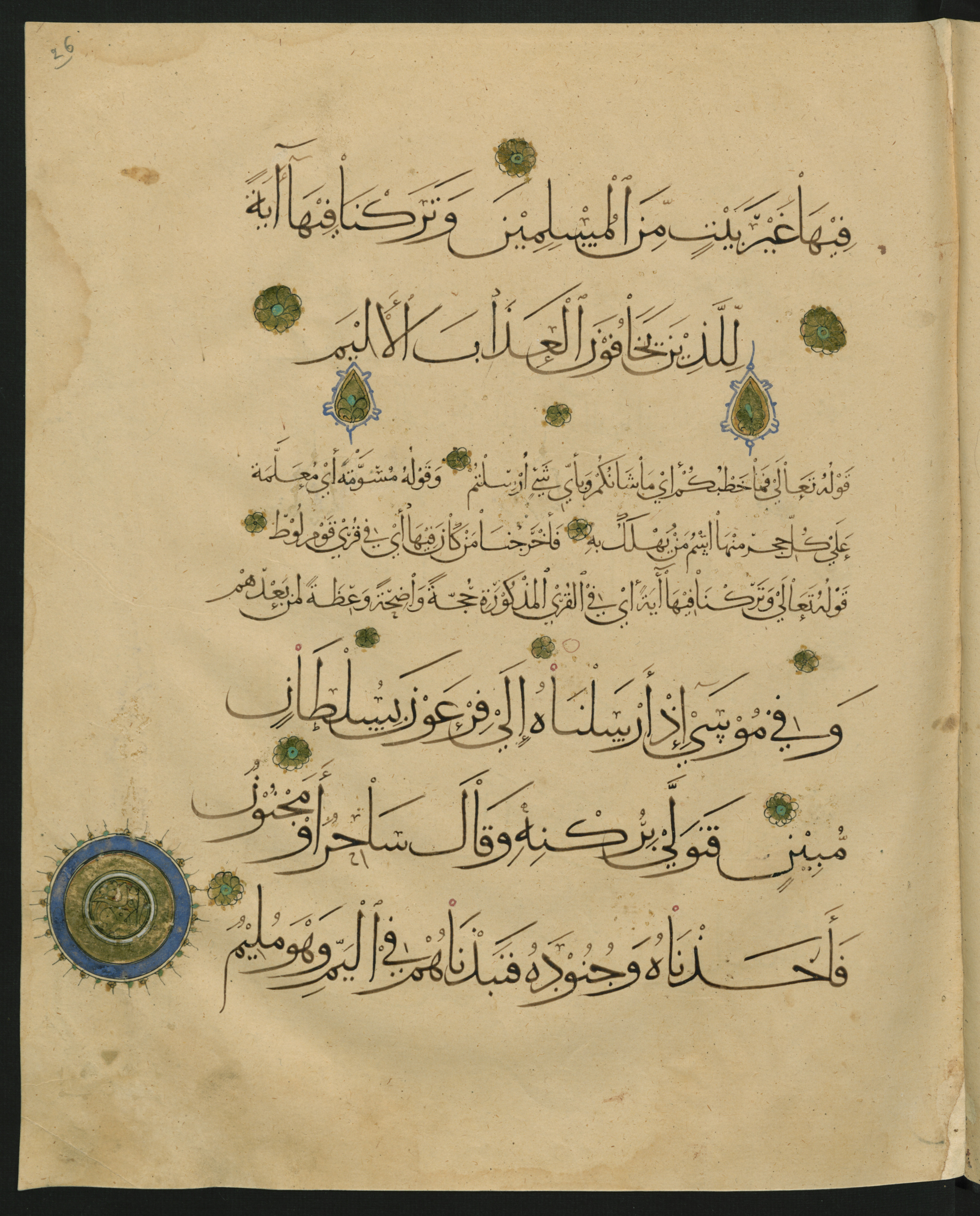 Berlin, Staatsbibliothek zu Berlin, Landberg 822 (Ahlwardt 914), in muḥaqqaq script, showing Surah 51:40 from Early 13th Century AD found in Iraq, currently housed at Staatsbibliothek zu Berlin, Berlin, Germany