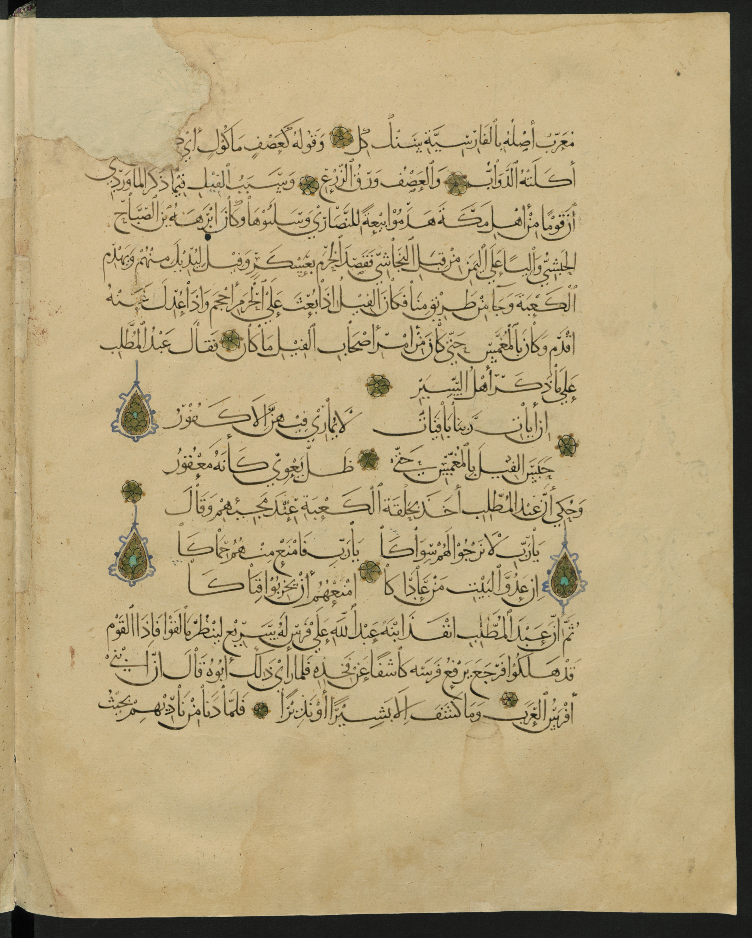 Berlin, Staatsbibliothek zu Berlin, Landberg 822 (Ahlwardt 914) (Scan 93), in muḥaqqaq script, showing Surah 1:0 from Early 13th Century AD found in Iraq, currently housed at Staatsbibliothek zu Berlin, Berlin, Germany