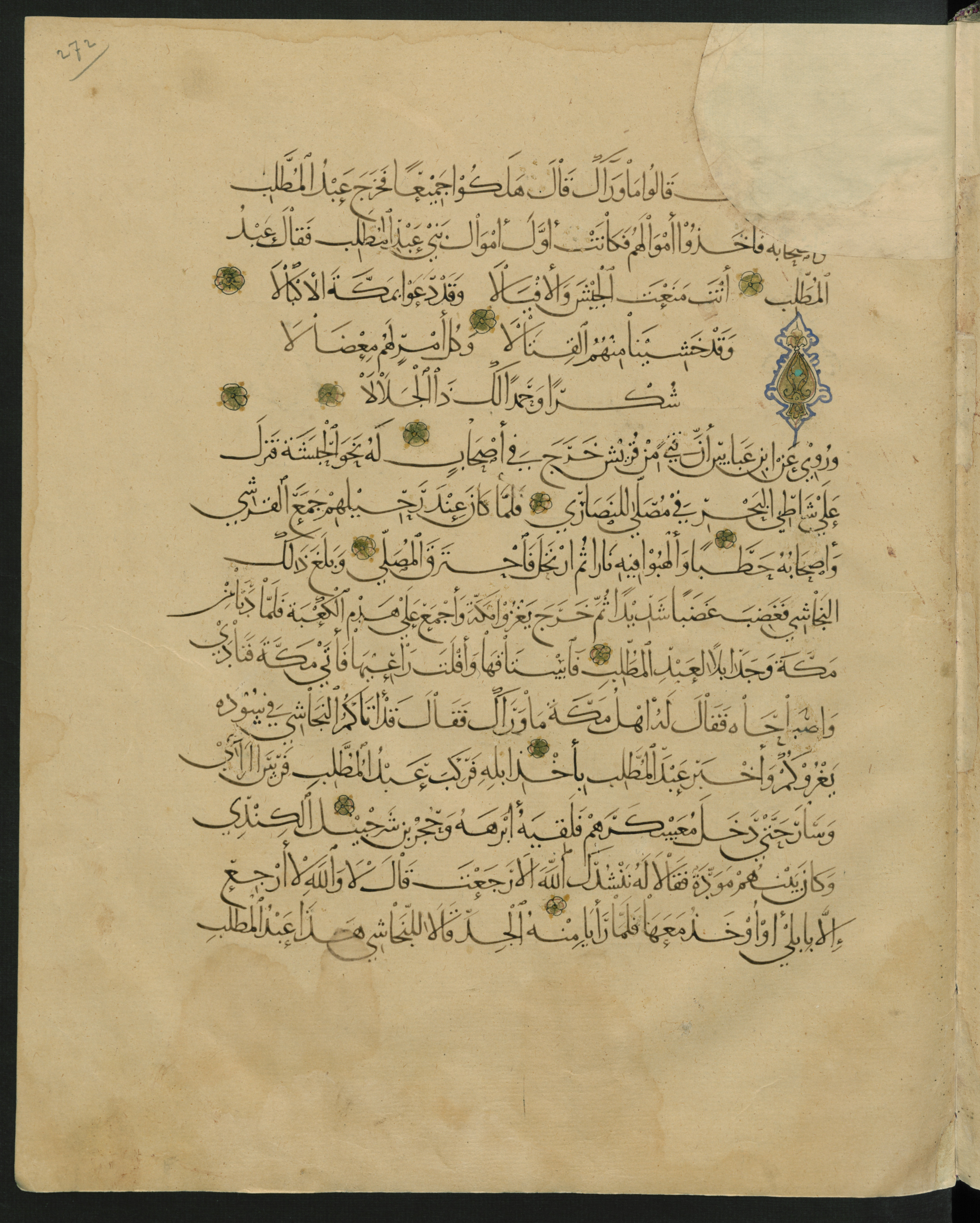 Berlin, Staatsbibliothek zu Berlin, Landberg 822 (Ahlwardt 914) (Scan 94), in muḥaqqaq script, showing Surah 1:0 from Early 13th Century AD found in Iraq, currently housed at Staatsbibliothek zu Berlin, Berlin, Germany