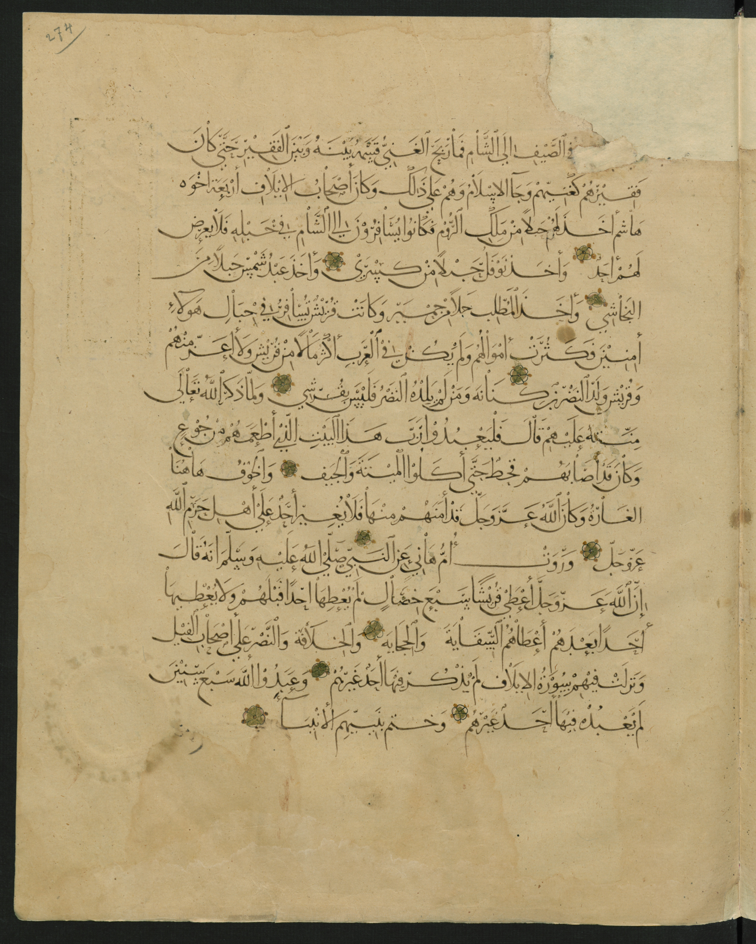 Berlin, Staatsbibliothek zu Berlin, Landberg 822 (Ahlwardt 914) (Scan 97), in muḥaqqaq script, showing Surah 1:0 from Early 13th Century AD found in Iraq, currently housed at Staatsbibliothek zu Berlin, Berlin, Germany