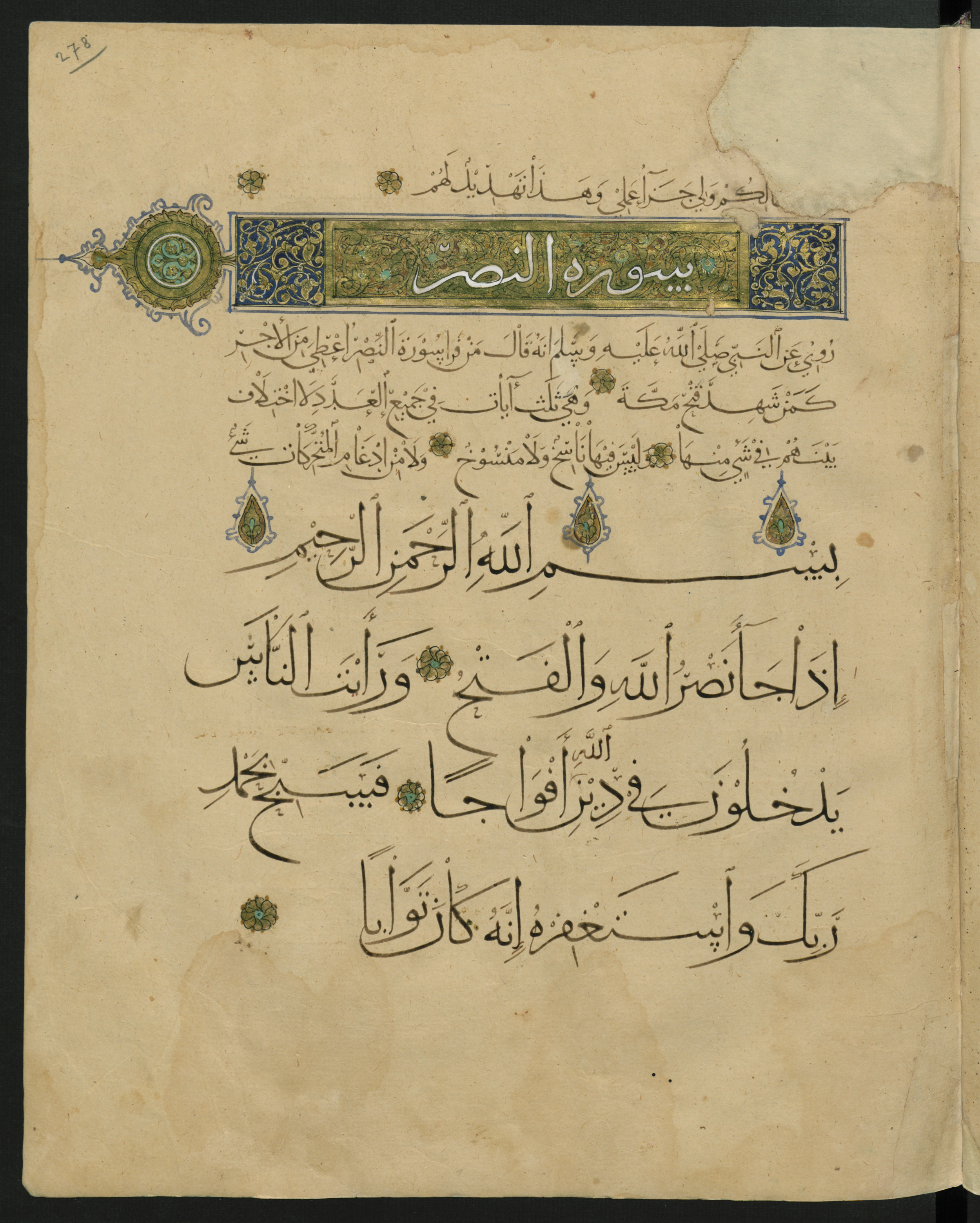 Berlin, Staatsbibliothek zu Berlin, Landberg 822 (Ahlwardt 914), in muḥaqqaq script, showing Surah 110:3 from Early 13th Century AD found in Iraq, currently housed at Staatsbibliothek zu Berlin, Berlin, Germany