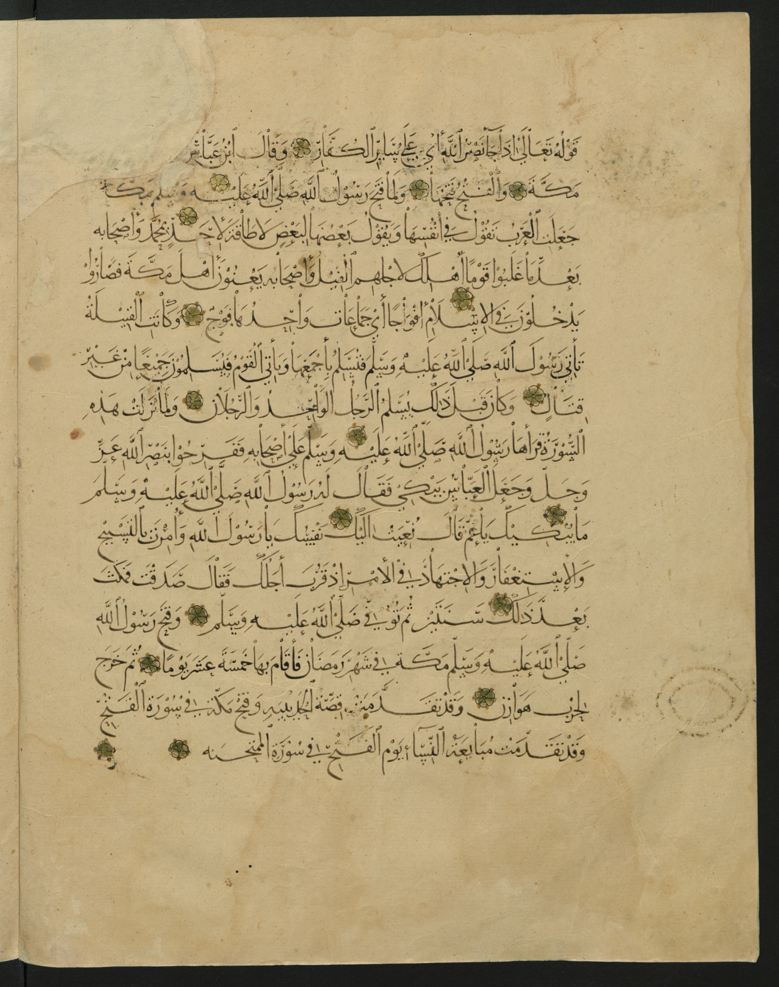 Berlin, Staatsbibliothek zu Berlin, Landberg 822 (Ahlwardt 914) (Scan 99), in muḥaqqaq script, showing Surah 1:0 from Early 13th Century AD found in Iraq, currently housed at Staatsbibliothek zu Berlin, Berlin, Germany