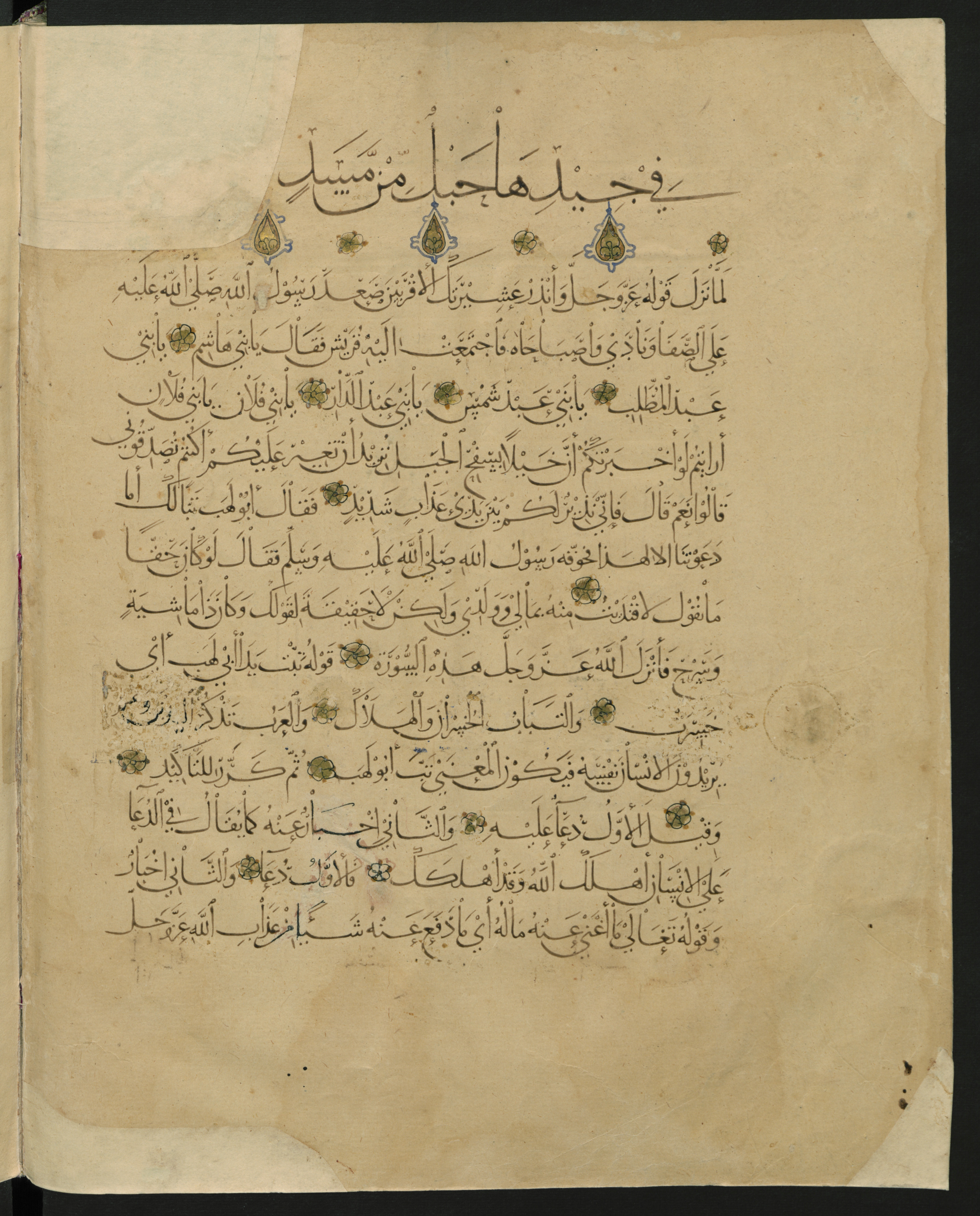 Berlin, Staatsbibliothek zu Berlin, Landberg 822 (Ahlwardt 914), in muḥaqqaq script, showing Surah 111:5 from Early 13th Century AD found in Iraq, currently housed at Staatsbibliothek zu Berlin, Berlin, Germany