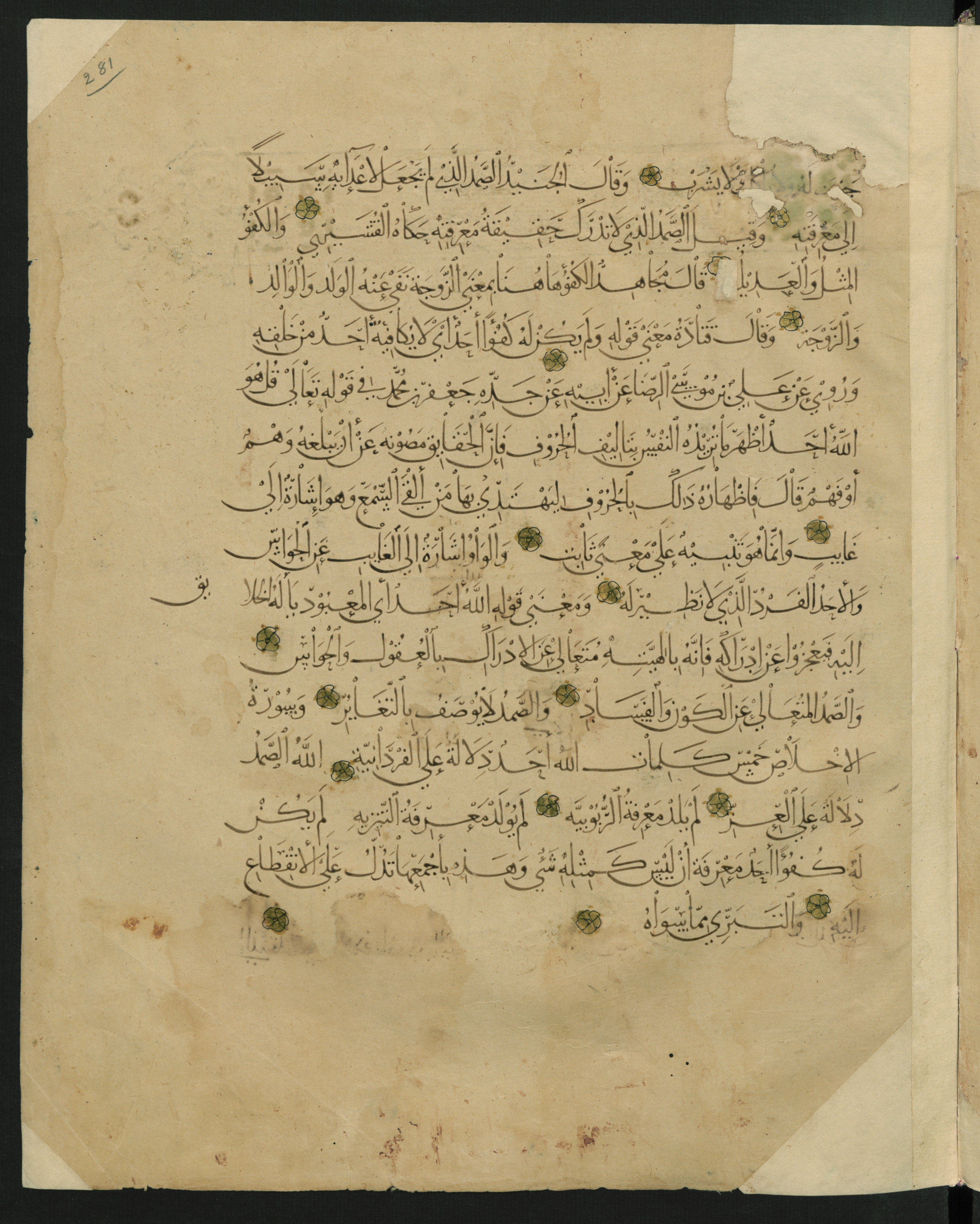 Berlin, Staatsbibliothek zu Berlin, Landberg 822 (Ahlwardt 914) (Scan 101), in muḥaqqaq script, showing Surah 1:0 from Early 13th Century AD found in Iraq, currently housed at Staatsbibliothek zu Berlin, Berlin, Germany