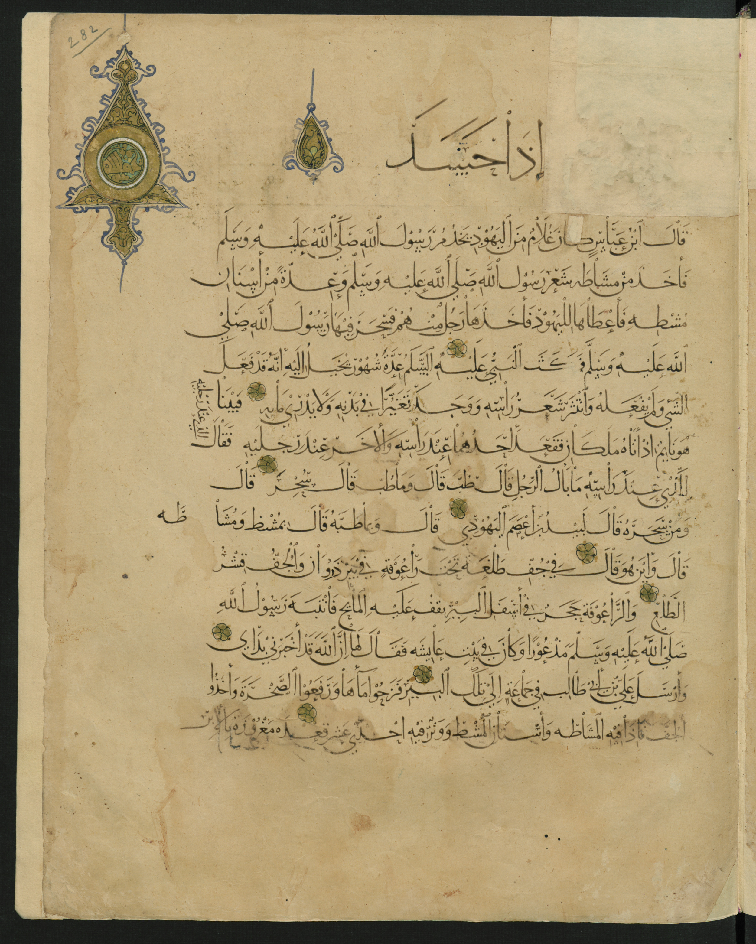 Berlin, Staatsbibliothek zu Berlin, Landberg 822 (Ahlwardt 914) (Scan 2), in muḥaqqaq script, showing Surah 113:5 from Early 13th Century AD found in Iraq, currently housed at Staatsbibliothek zu Berlin, Berlin, Germany