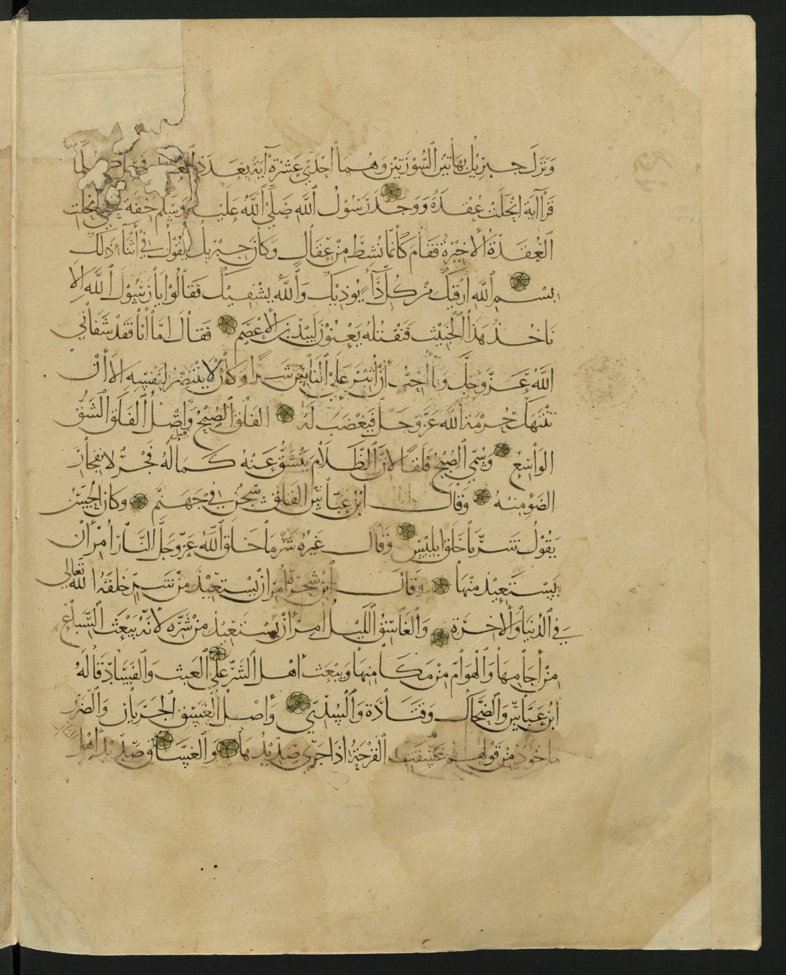 Berlin, Staatsbibliothek zu Berlin, Landberg 822 (Ahlwardt 914) (Scan 102), in muḥaqqaq script, showing Surah 1:0 from Early 13th Century AD found in Iraq, currently housed at Staatsbibliothek zu Berlin, Berlin, Germany