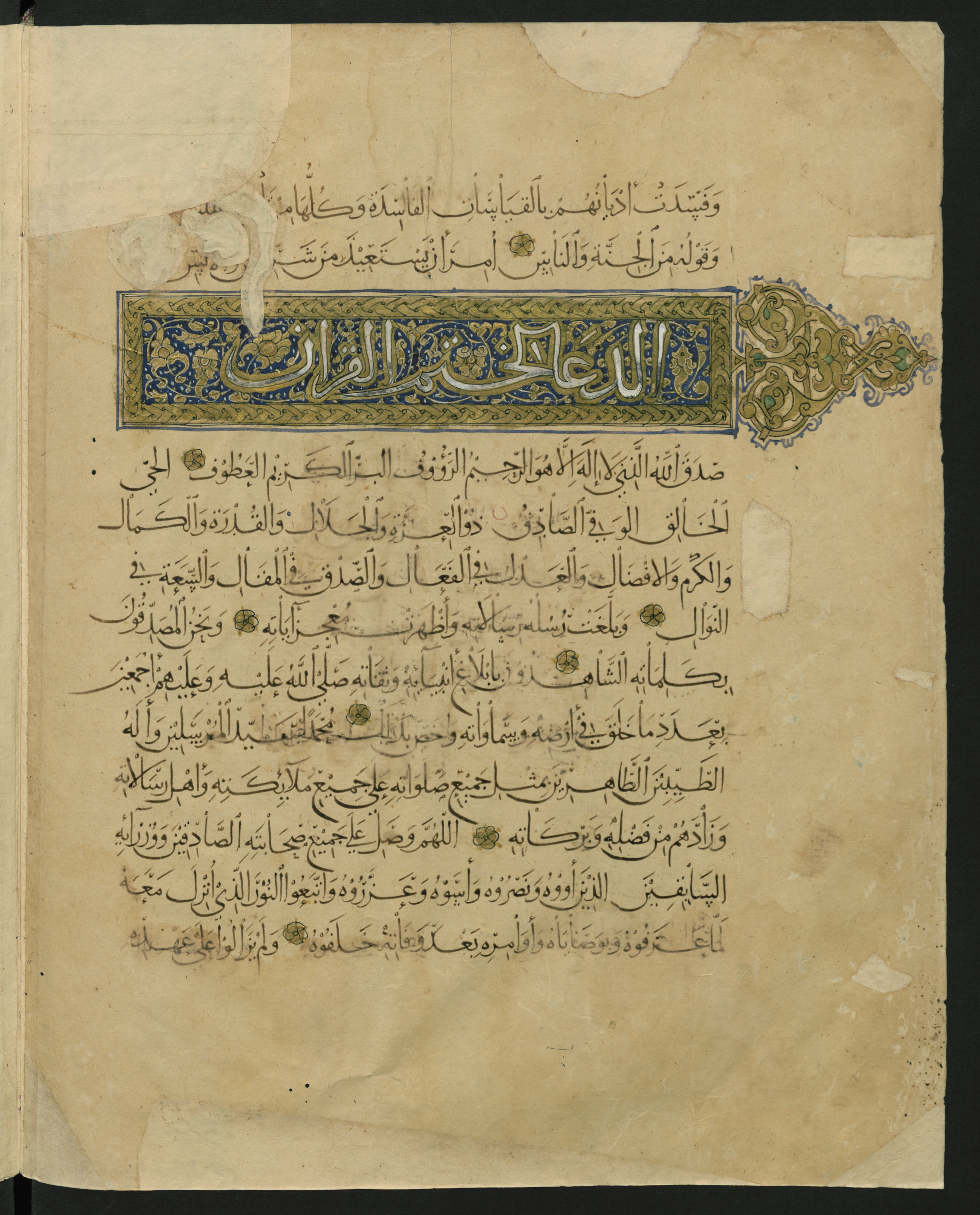 Berlin, Staatsbibliothek zu Berlin, Landberg 822 (Ahlwardt 914) (Scan 105), in muḥaqqaq script, showing Surah 1:0 from Early 13th Century AD found in Iraq, currently housed at Staatsbibliothek zu Berlin, Berlin, Germany