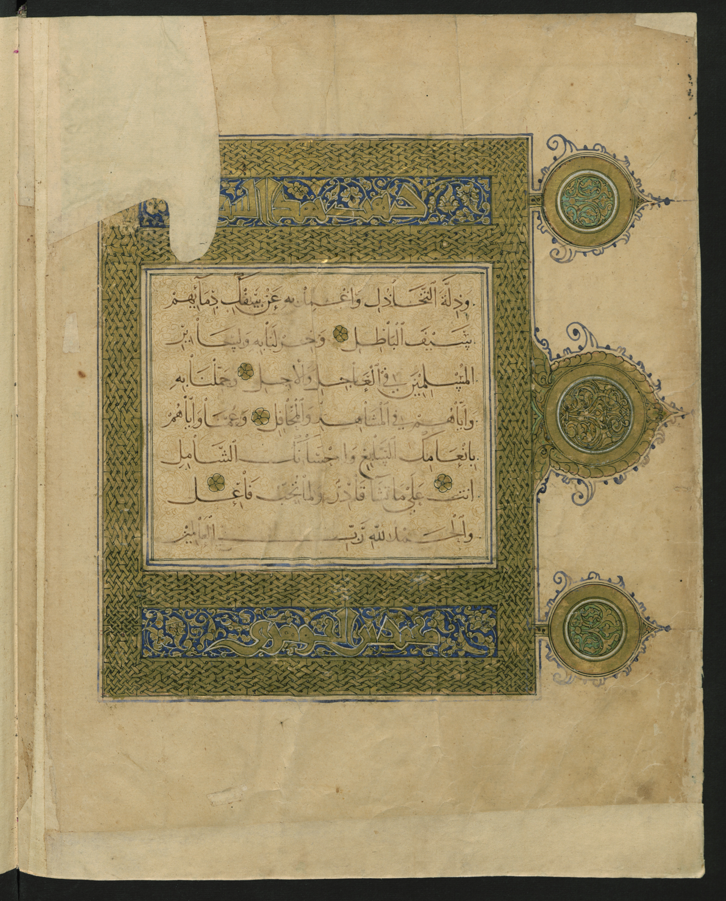 Berlin, Staatsbibliothek zu Berlin, Landberg 822 (Ahlwardt 914) (Scan 107), in muḥaqqaq script, showing Surah 1:0 from Early 13th Century AD found in Iraq, currently housed at Staatsbibliothek zu Berlin, Berlin, Germany