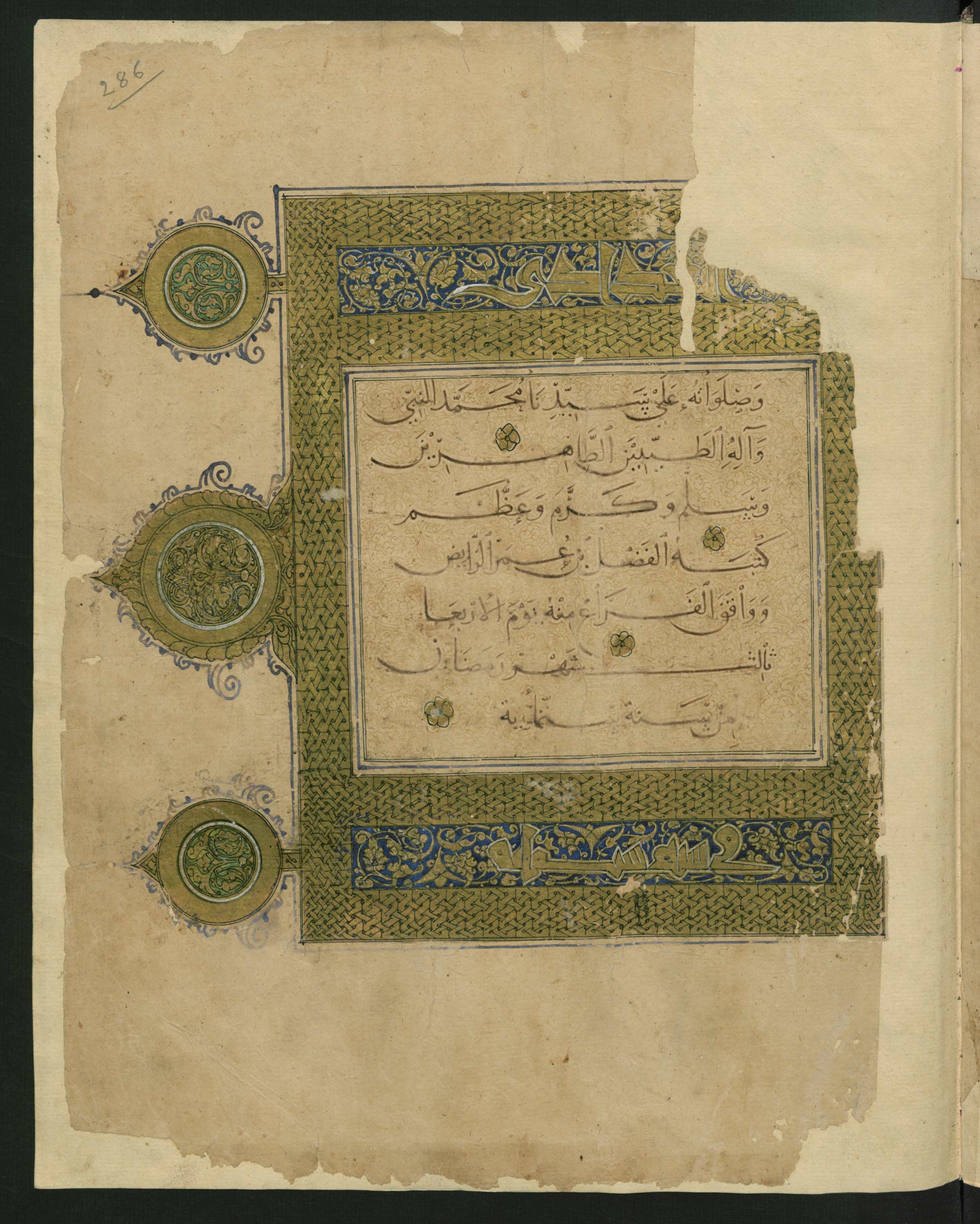 Berlin, Staatsbibliothek zu Berlin, Landberg 822 (Ahlwardt 914) (Scan 108), in muḥaqqaq script, showing Surah 1:0 from Early 13th Century AD found in Iraq, currently housed at Staatsbibliothek zu Berlin, Berlin, Germany