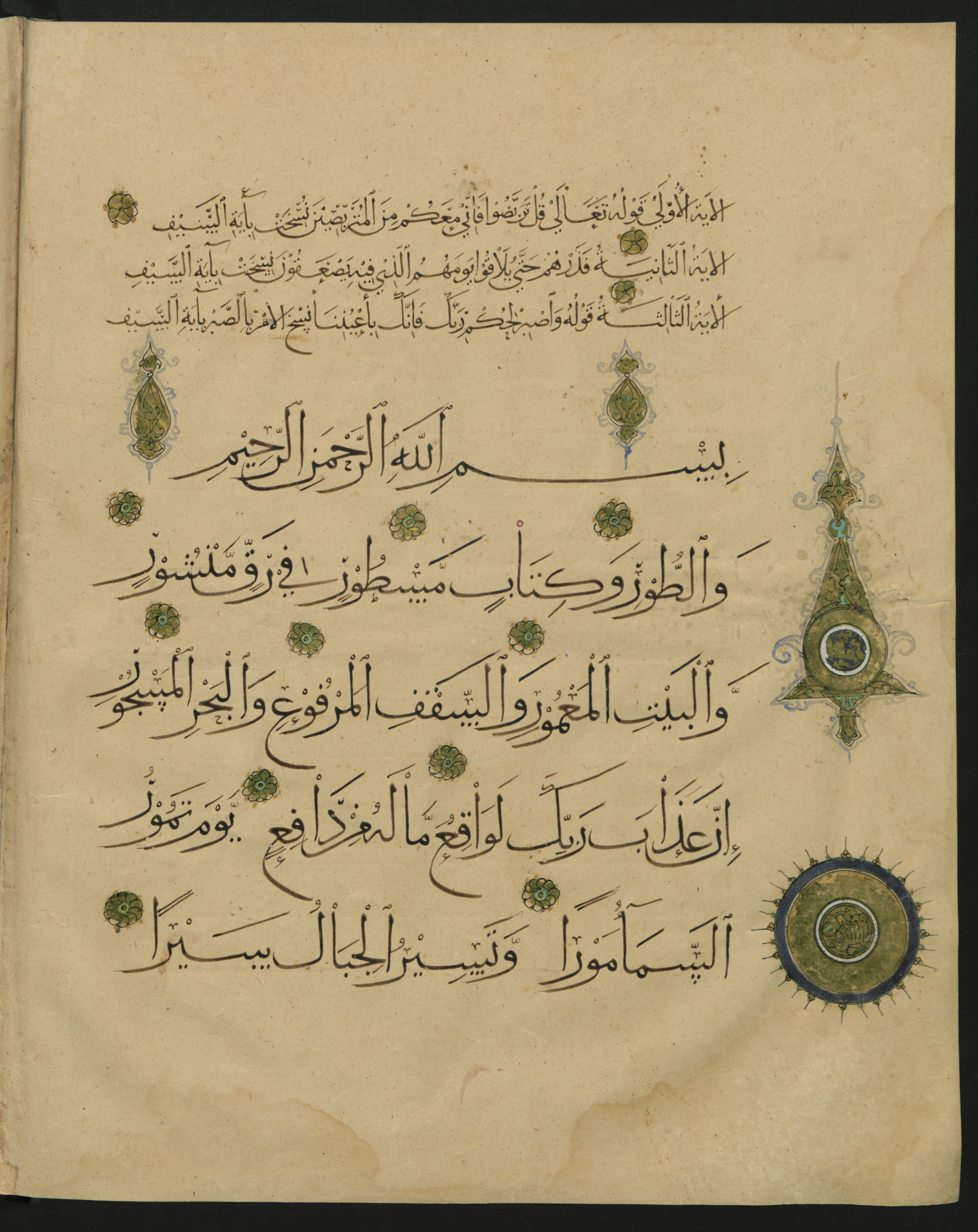 Berlin, Staatsbibliothek zu Berlin, Landberg 822 (Ahlwardt 914), in muḥaqqaq script, showing Surah 52:2 from Early 13th Century AD found in Iraq, currently housed at Staatsbibliothek zu Berlin, Berlin, Germany