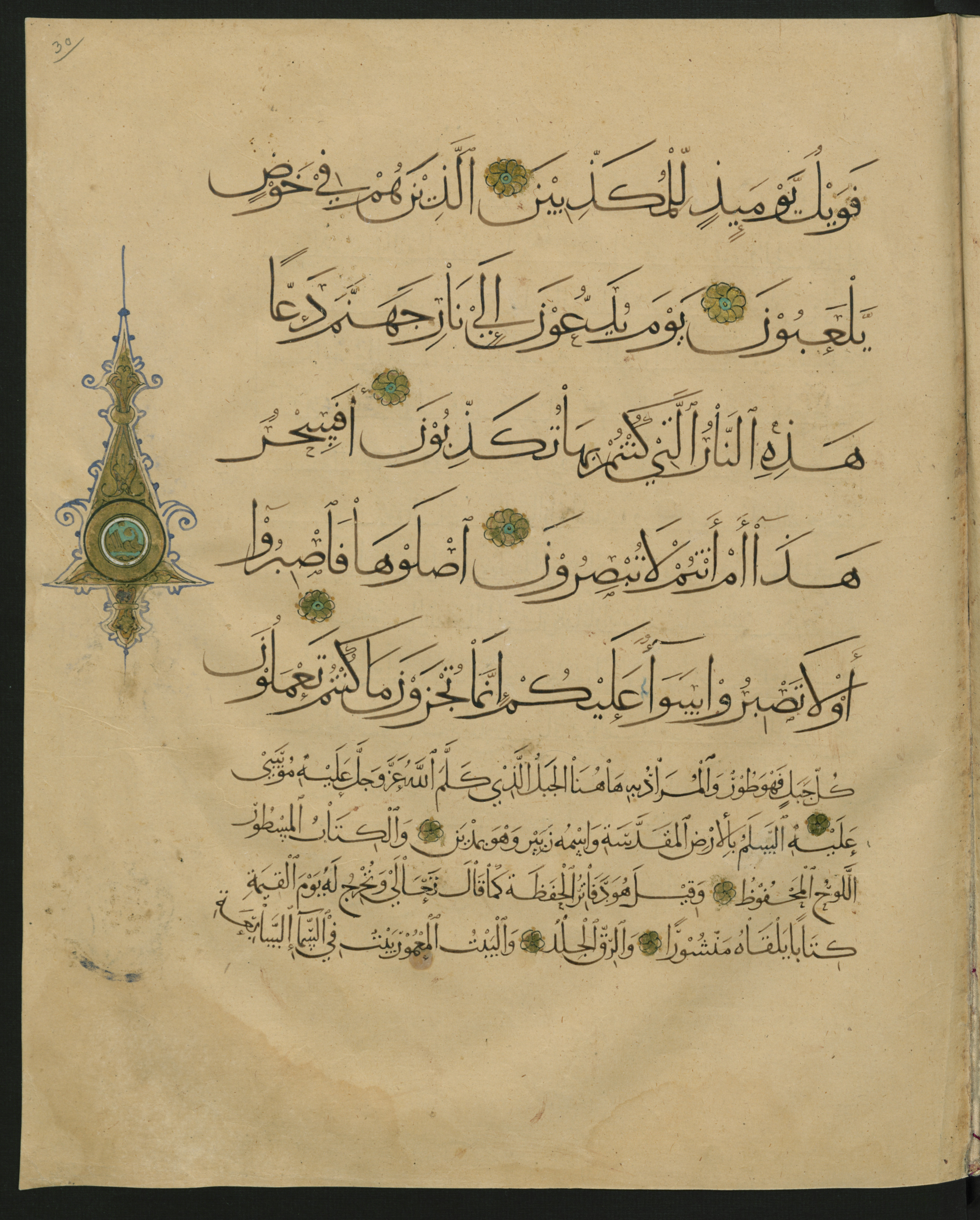 Berlin, Staatsbibliothek zu Berlin, Landberg 822 (Ahlwardt 914), in muḥaqqaq script, showing Surah 52:13 from Early 13th Century AD found in Iraq, currently housed at Staatsbibliothek zu Berlin, Berlin, Germany