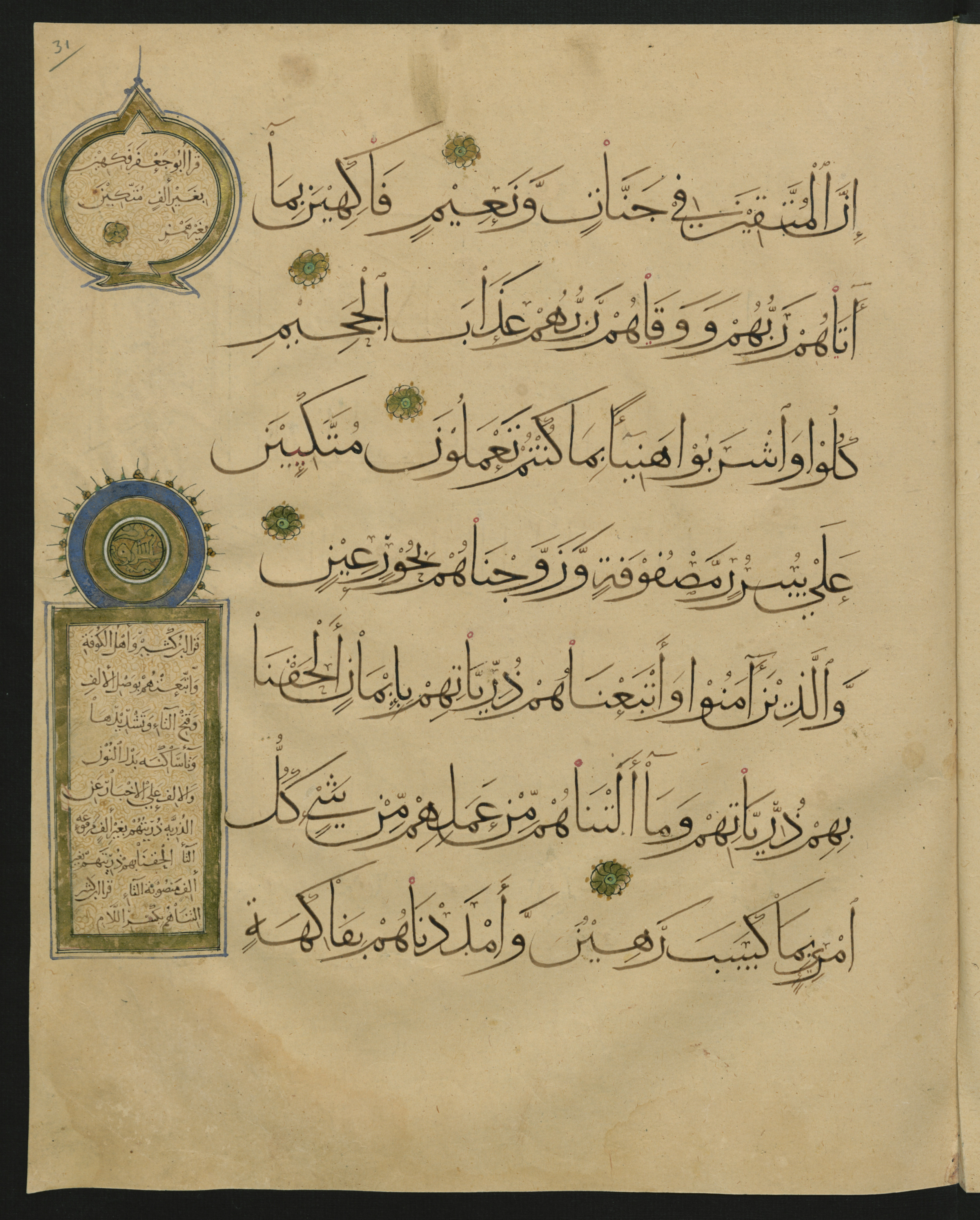 Berlin, Staatsbibliothek zu Berlin, Landberg 822 (Ahlwardt 914), in muḥaqqaq script, showing Surah 52:21 from Early 13th Century AD found in Iraq, currently housed at Staatsbibliothek zu Berlin, Berlin, Germany