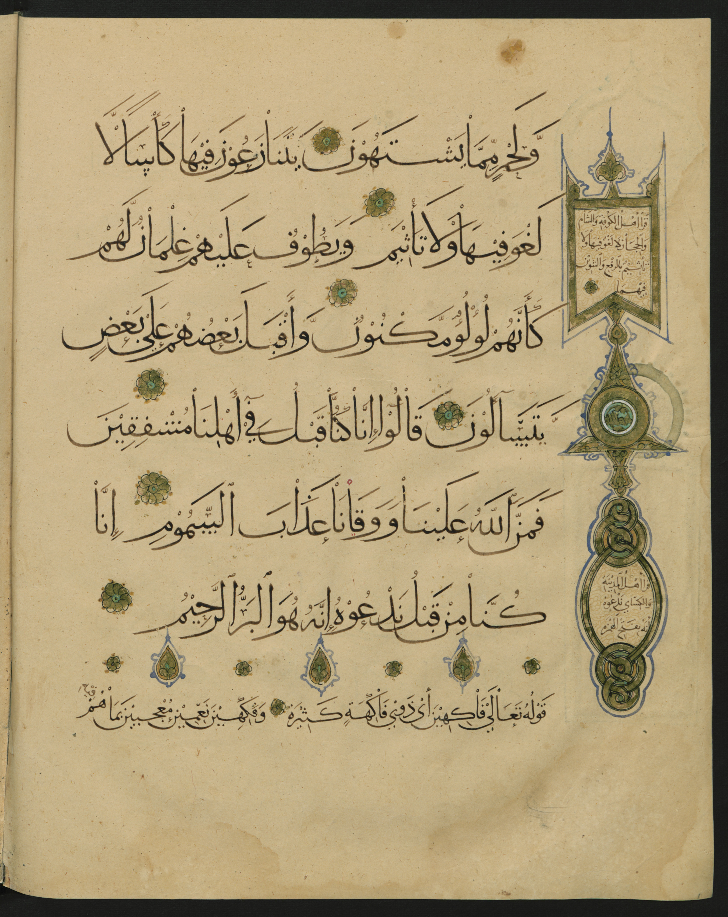 Berlin, Staatsbibliothek zu Berlin, Landberg 822 (Ahlwardt 914), in muḥaqqaq script, showing Surah 52:28 from Early 13th Century AD found in Iraq, currently housed at Staatsbibliothek zu Berlin, Berlin, Germany