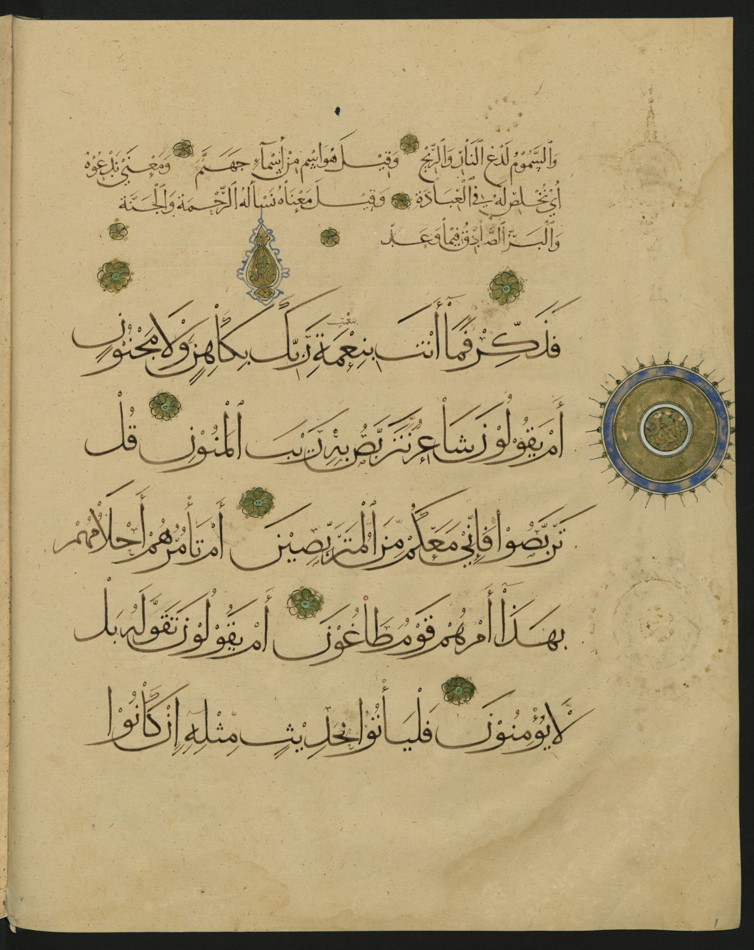Berlin, Staatsbibliothek zu Berlin, Landberg 822 (Ahlwardt 914), in muḥaqqaq script, showing Surah 52:33 from Early 13th Century AD found in Iraq, currently housed at Staatsbibliothek zu Berlin, Berlin, Germany