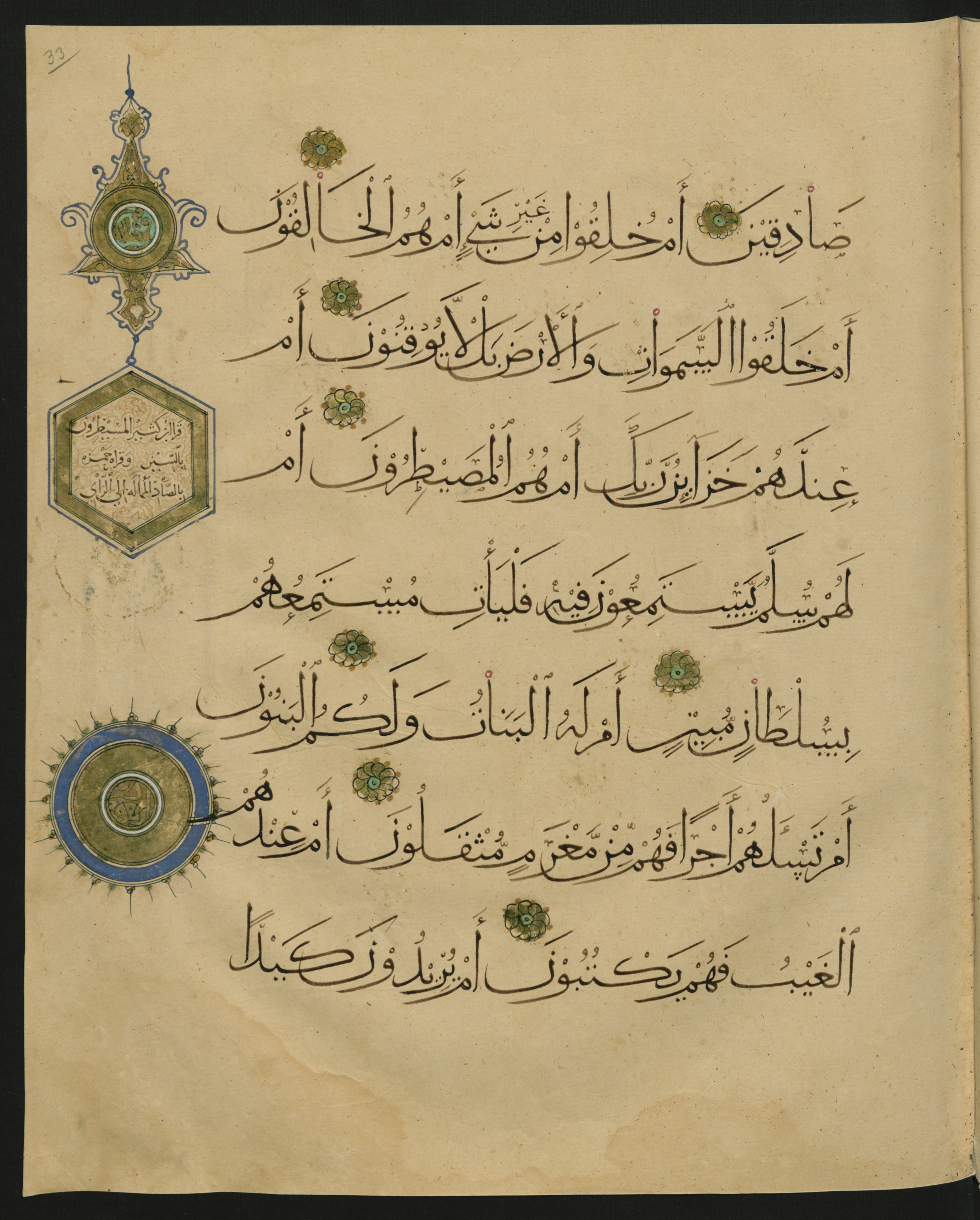 Berlin, Staatsbibliothek zu Berlin, Landberg 822 (Ahlwardt 914), in muḥaqqaq script, showing Surah 52:39 from Early 13th Century AD found in Iraq, currently housed at Staatsbibliothek zu Berlin, Berlin, Germany