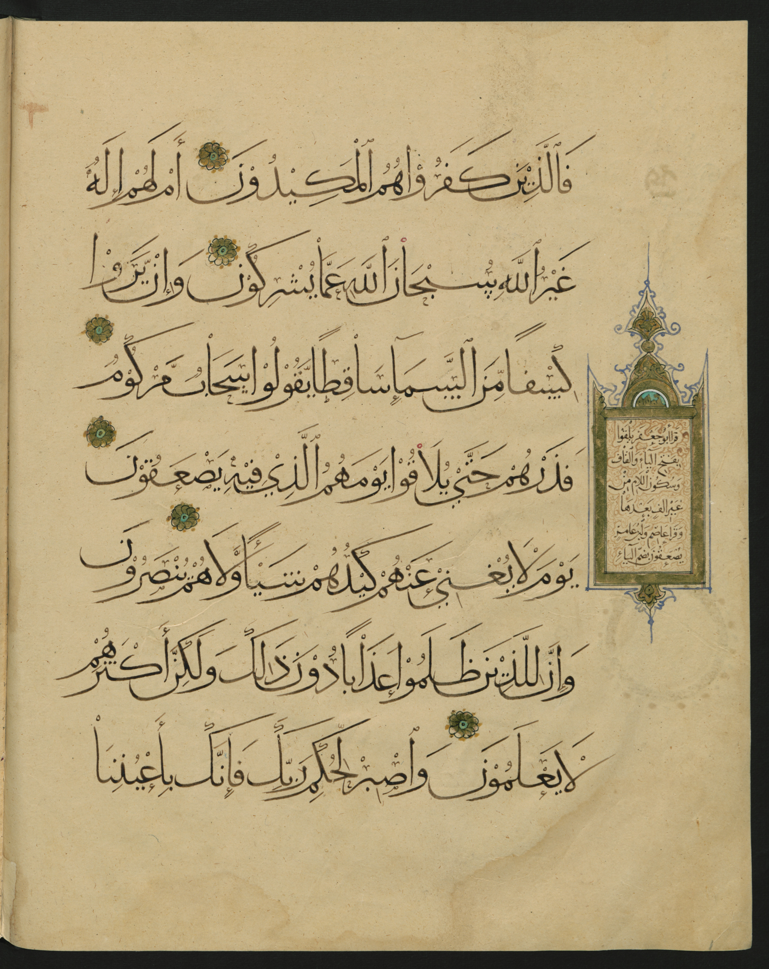 Berlin, Staatsbibliothek zu Berlin, Landberg 822 (Ahlwardt 914), in muḥaqqaq script, showing Surah 52:45 from Early 13th Century AD found in Iraq, currently housed at Staatsbibliothek zu Berlin, Berlin, Germany