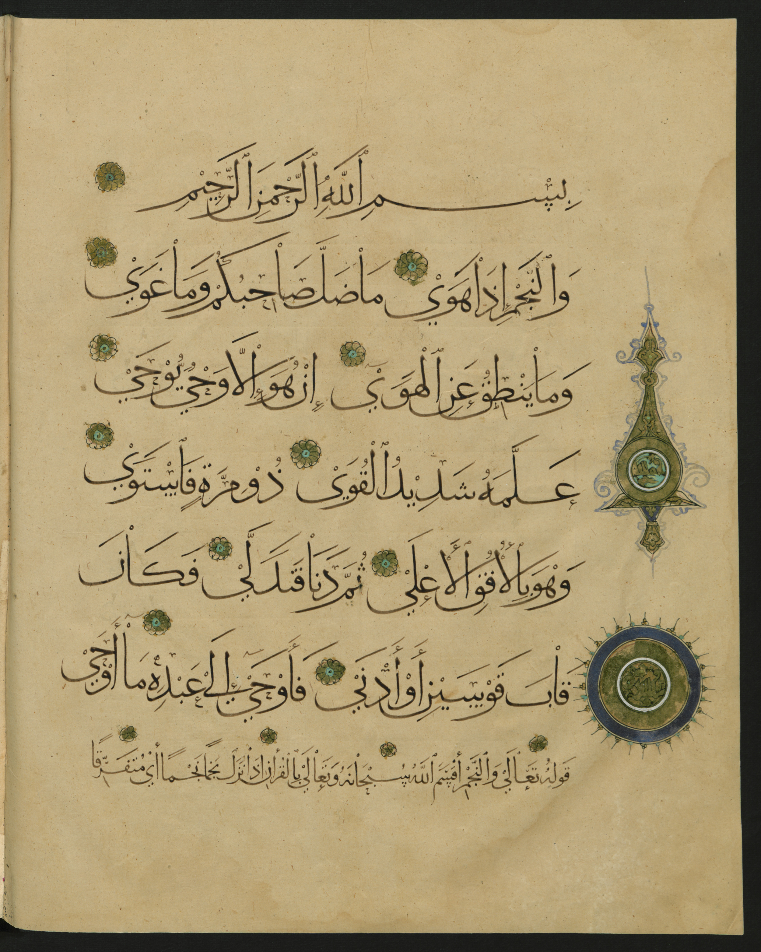 Berlin, Staatsbibliothek zu Berlin, Landberg 822 (Ahlwardt 914), in muḥaqqaq script, showing Surah 53:2 from Early 13th Century AD found in Iraq, currently housed at Staatsbibliothek zu Berlin, Berlin, Germany