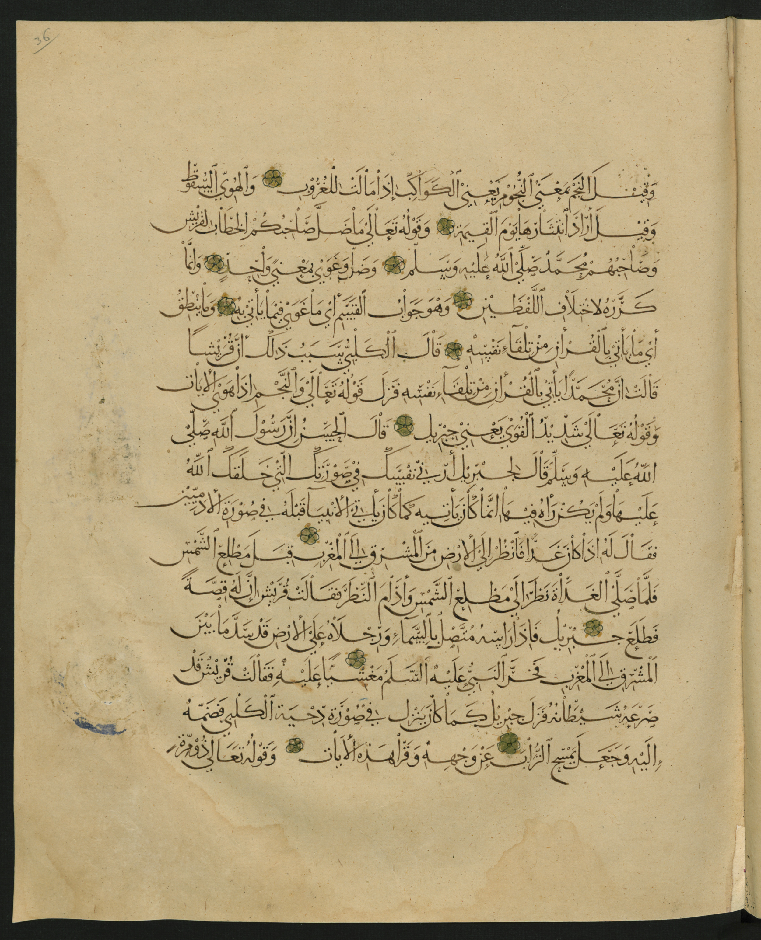 Berlin, Staatsbibliothek zu Berlin, Landberg 822 (Ahlwardt 914) (Scan 117), in muḥaqqaq script, showing Surah 1:0 from Early 13th Century AD found in Iraq, currently housed at Staatsbibliothek zu Berlin, Berlin, Germany